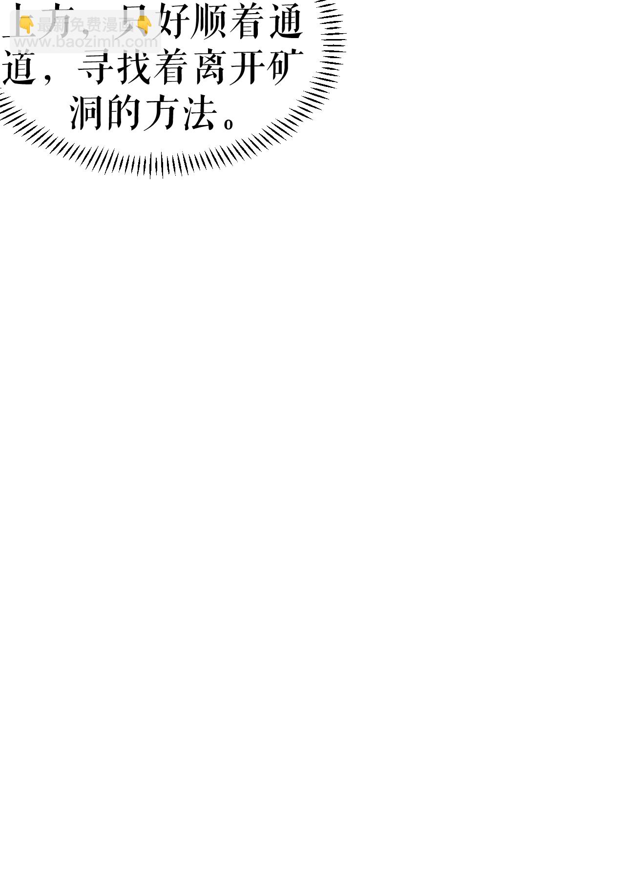 第64话 奇遇得元阵(1/2)-第65话