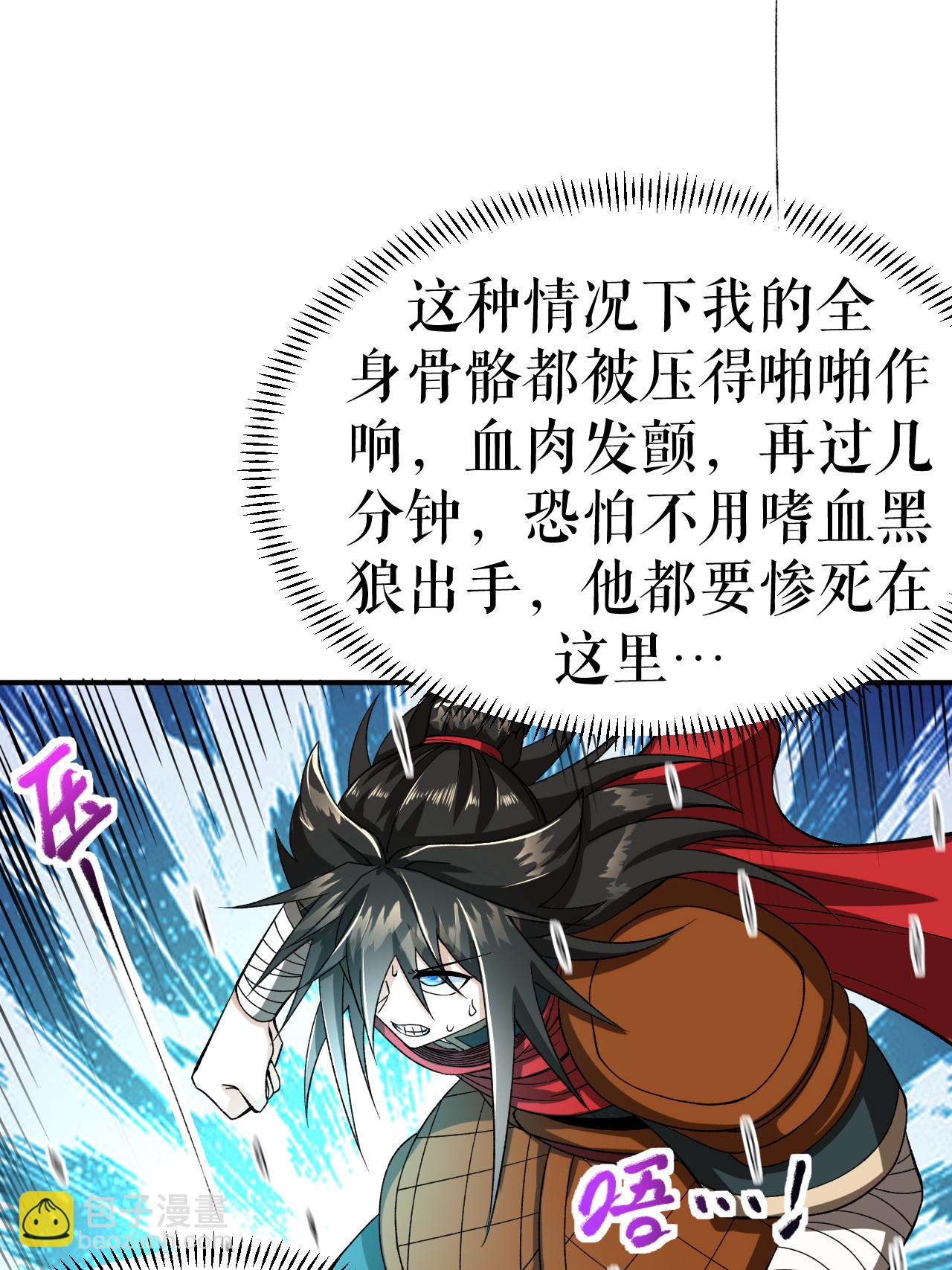 第64话 奇遇得元阵(1/2)-第65话