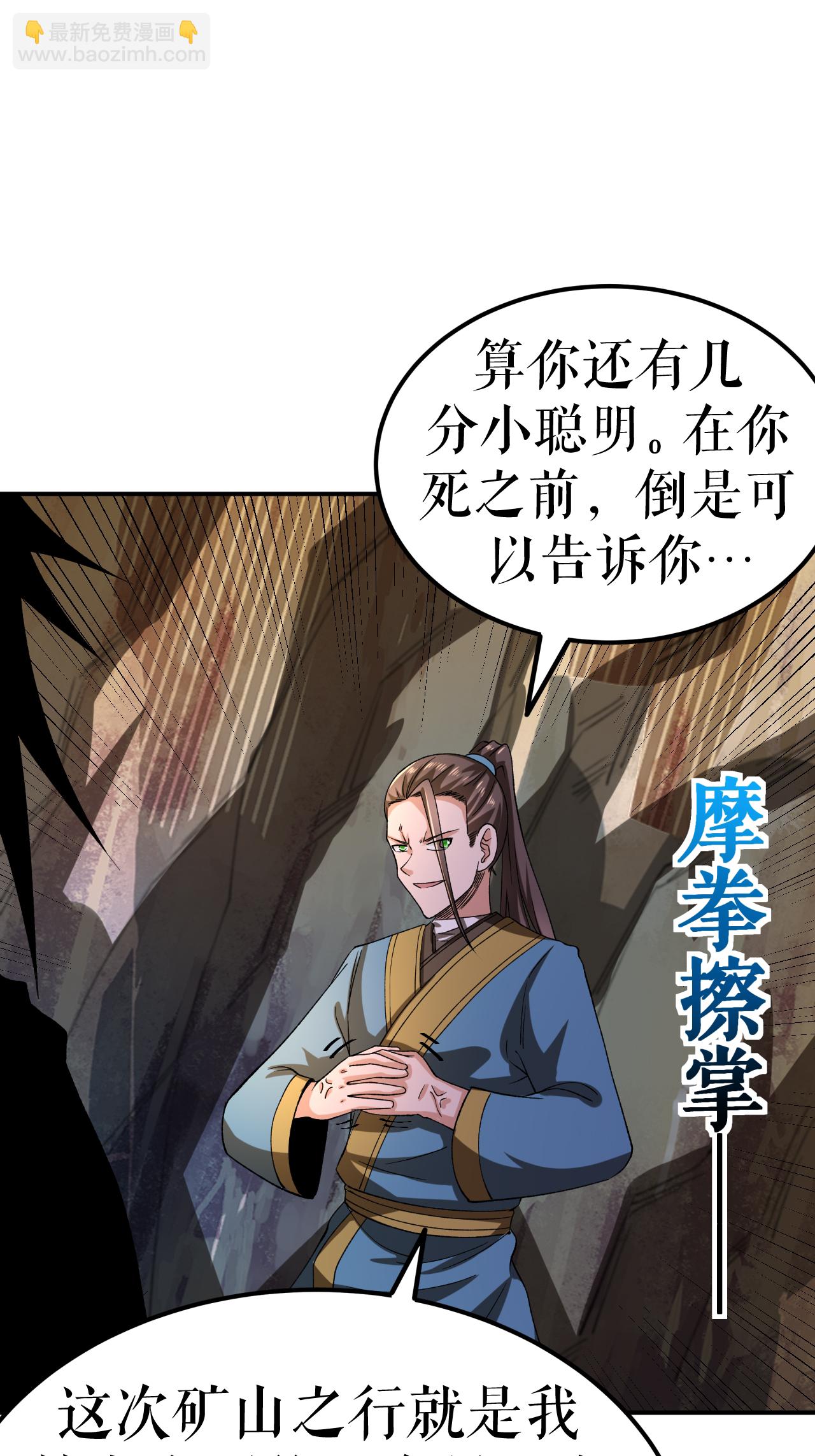 第64话 奇遇得元阵(1/2)-第65话