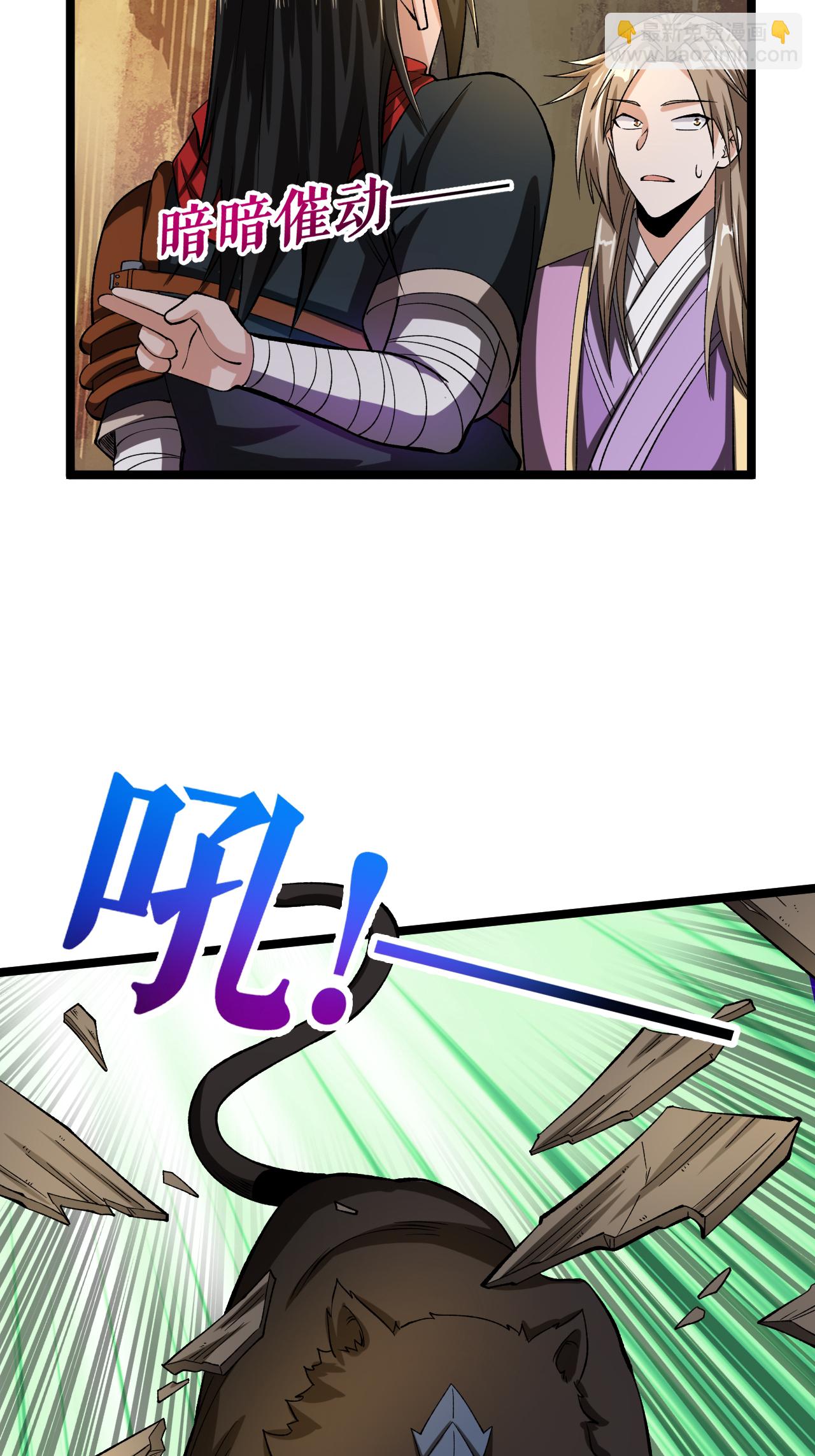 第66话 设计叶苍天-第67话