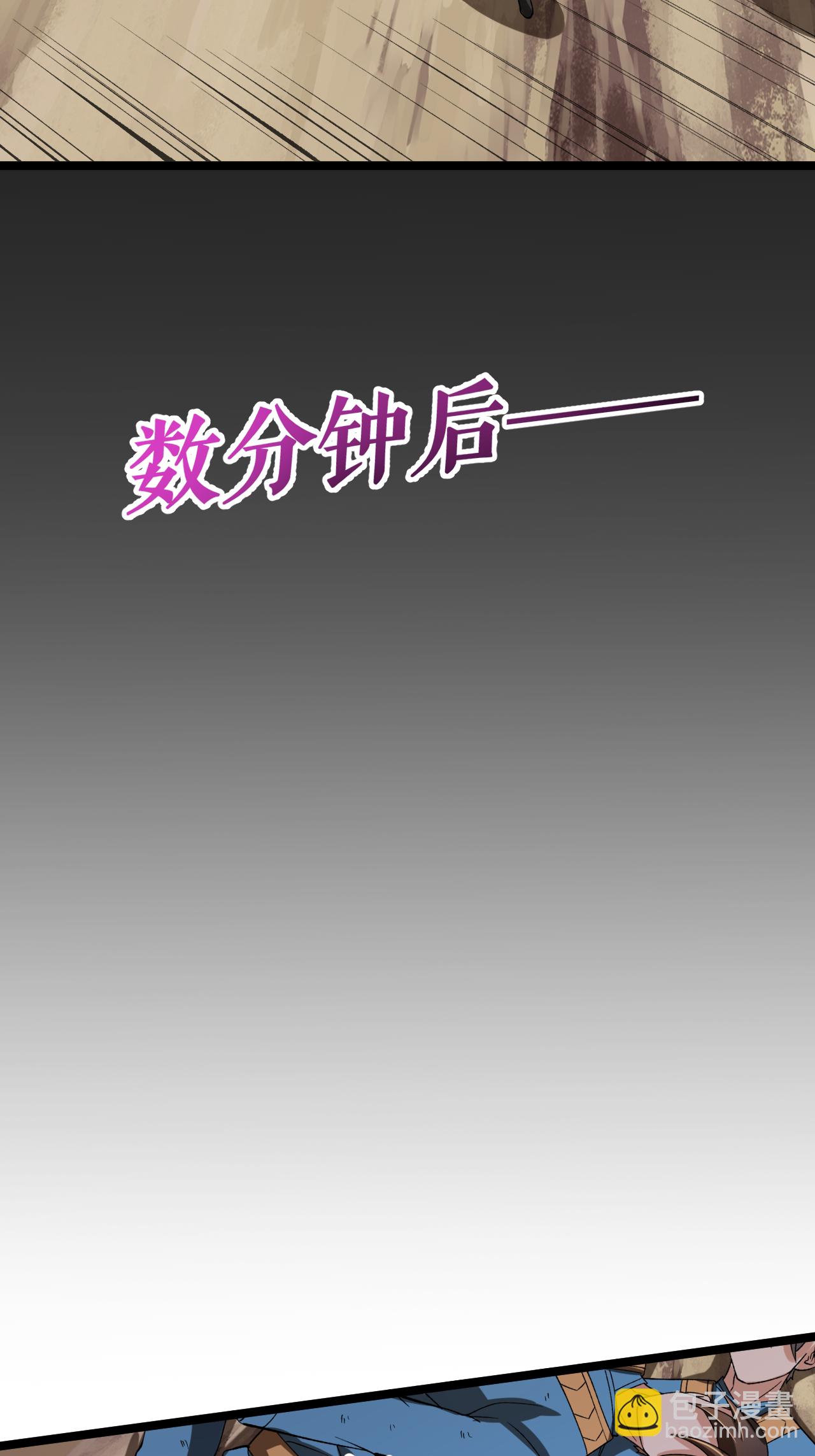 第66话 设计叶苍天-第67话