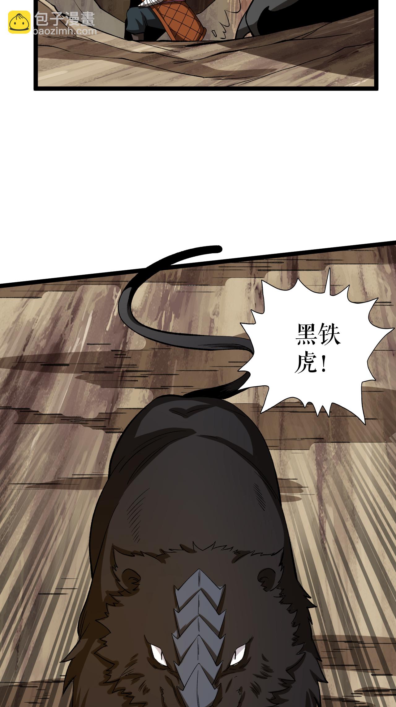 第66话 设计叶苍天-第67话