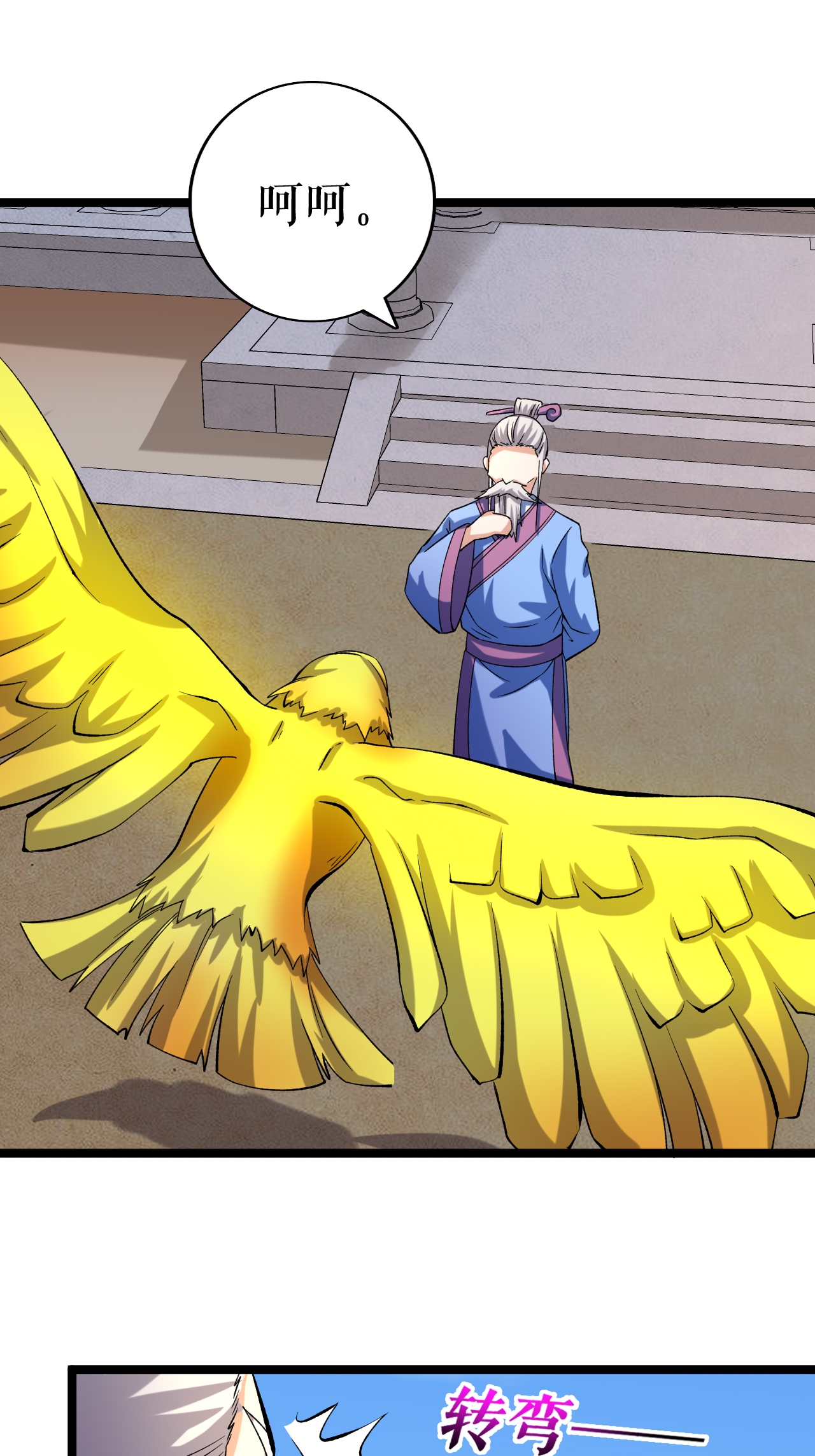 第68话 叶尘的计划-第69话