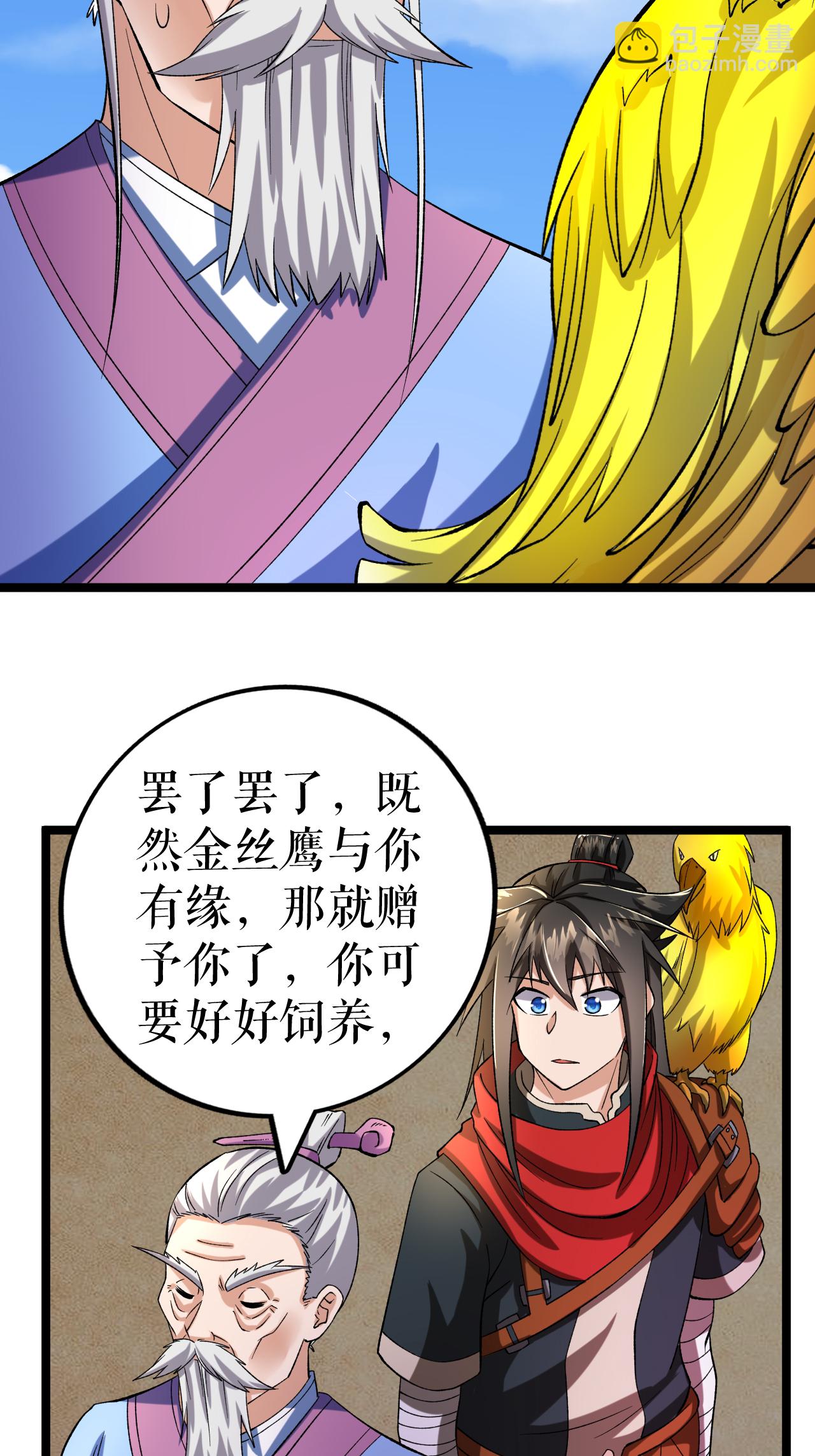 第68话 叶尘的计划-第69话