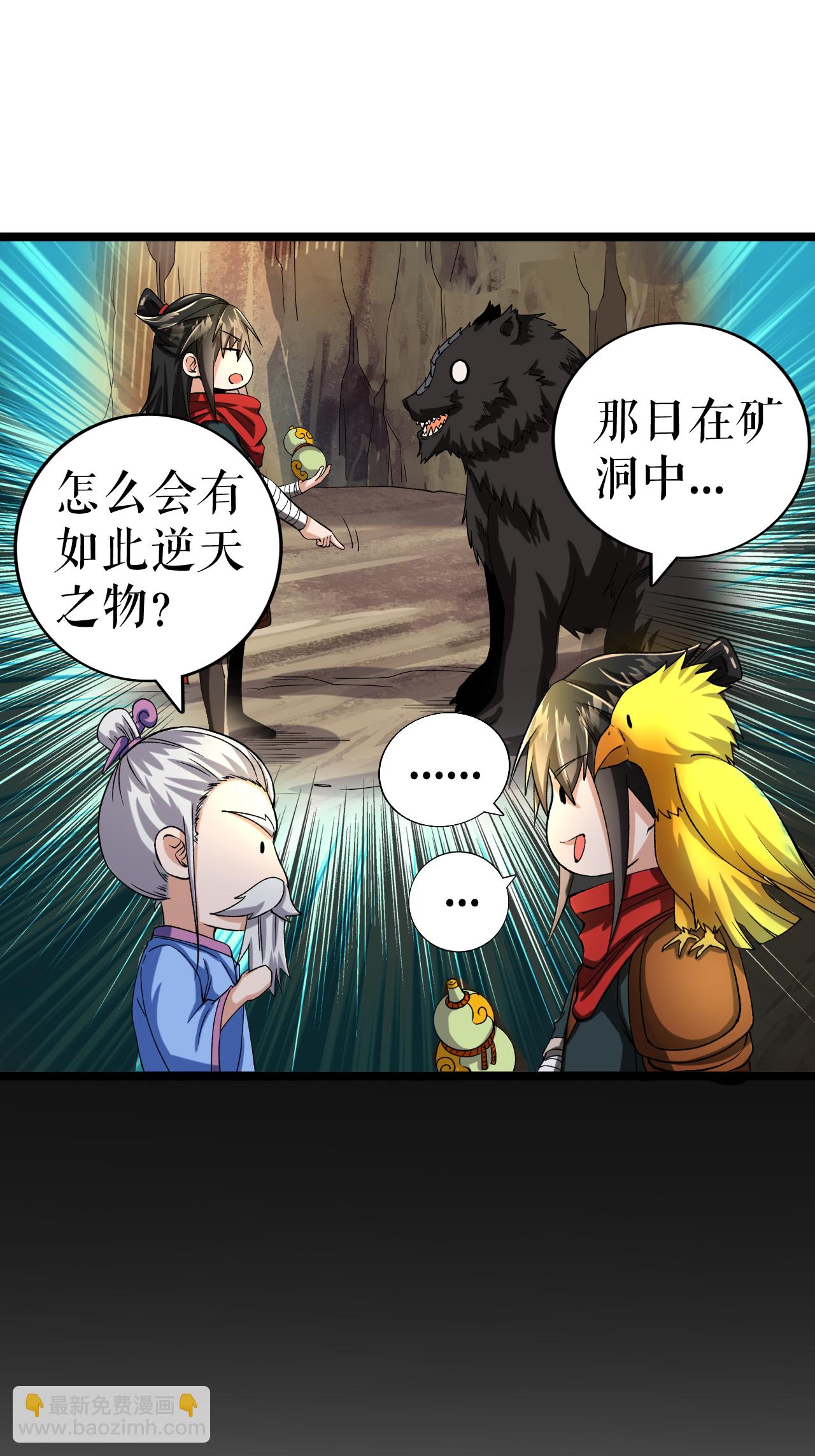 第68话 叶尘的计划-第69话