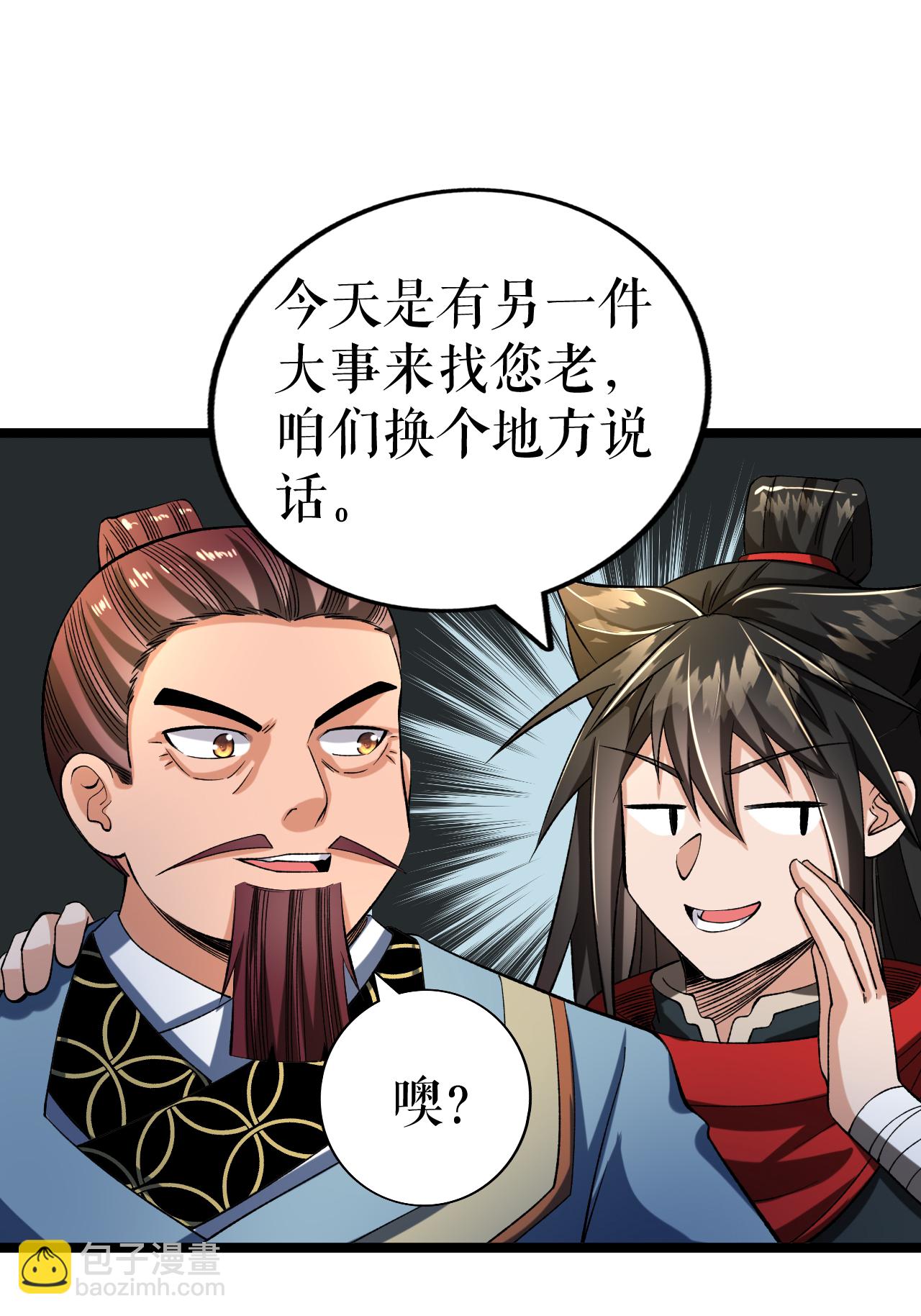 第68话 叶尘的计划-第69话