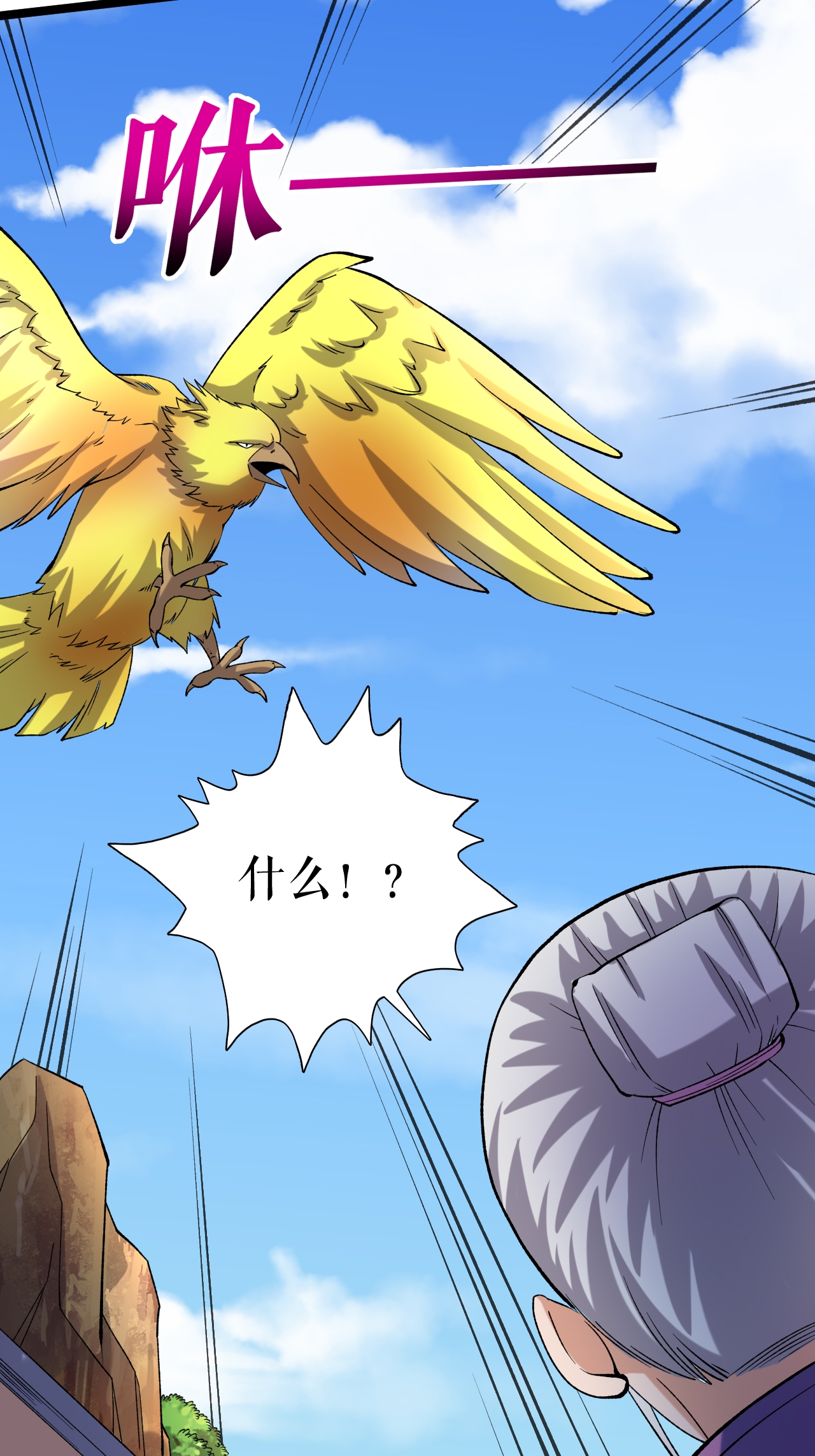 第68话 叶尘的计划-第69话