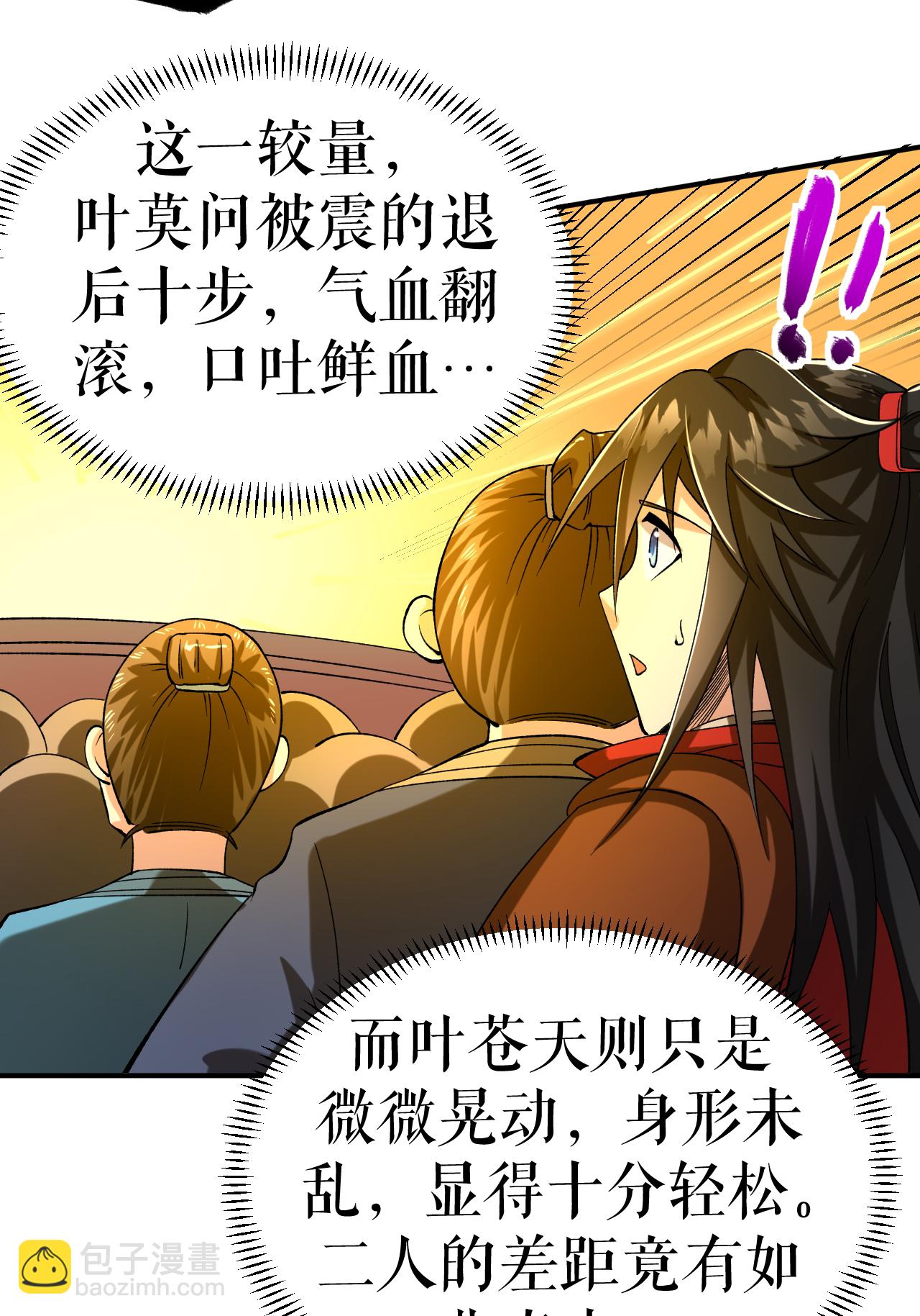 第70话 强者对战-第71话