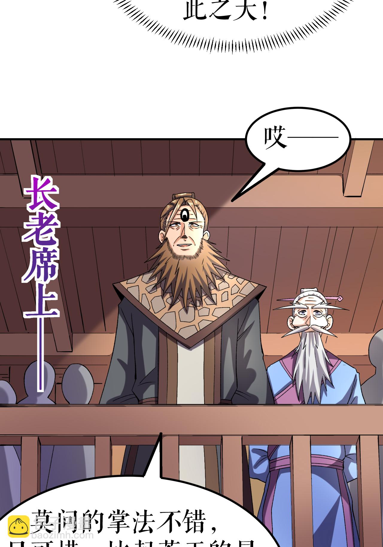 第70话 强者对战-第71话