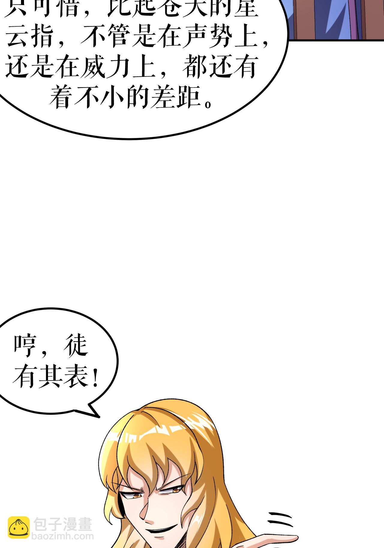 第70话 强者对战-第71话