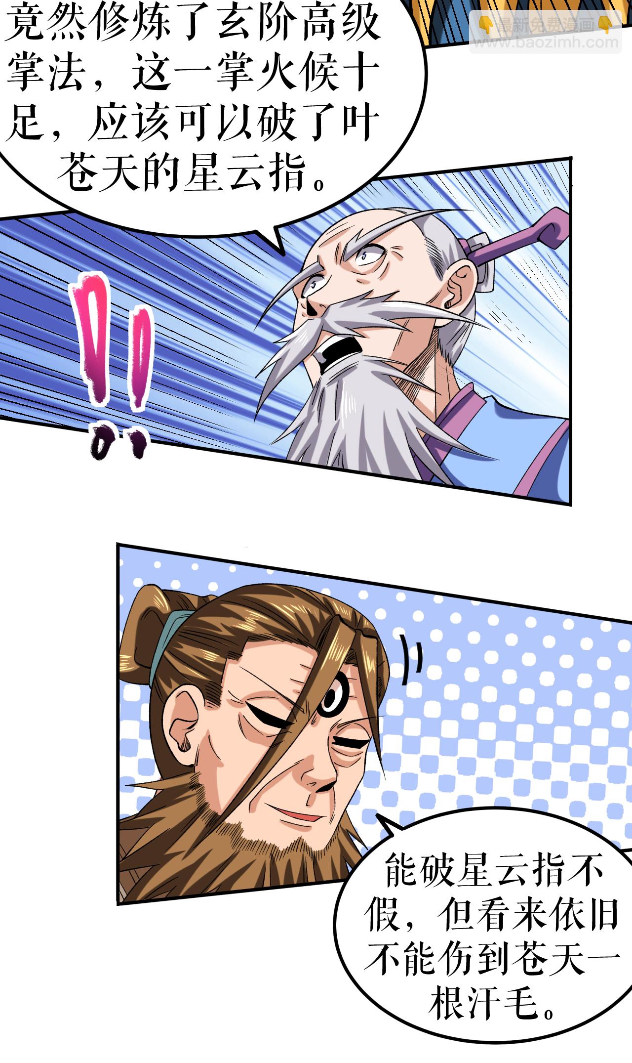 第70话 强者对战-第71话