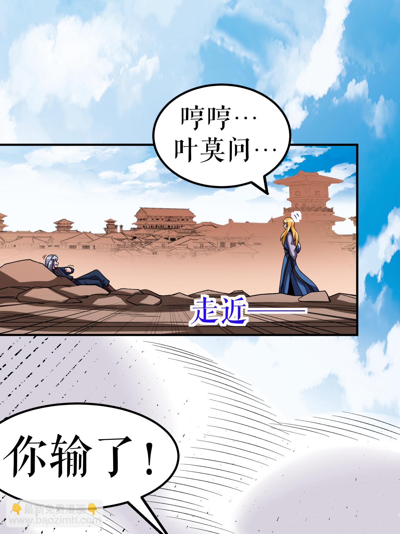 第70话 强者对战-第71话