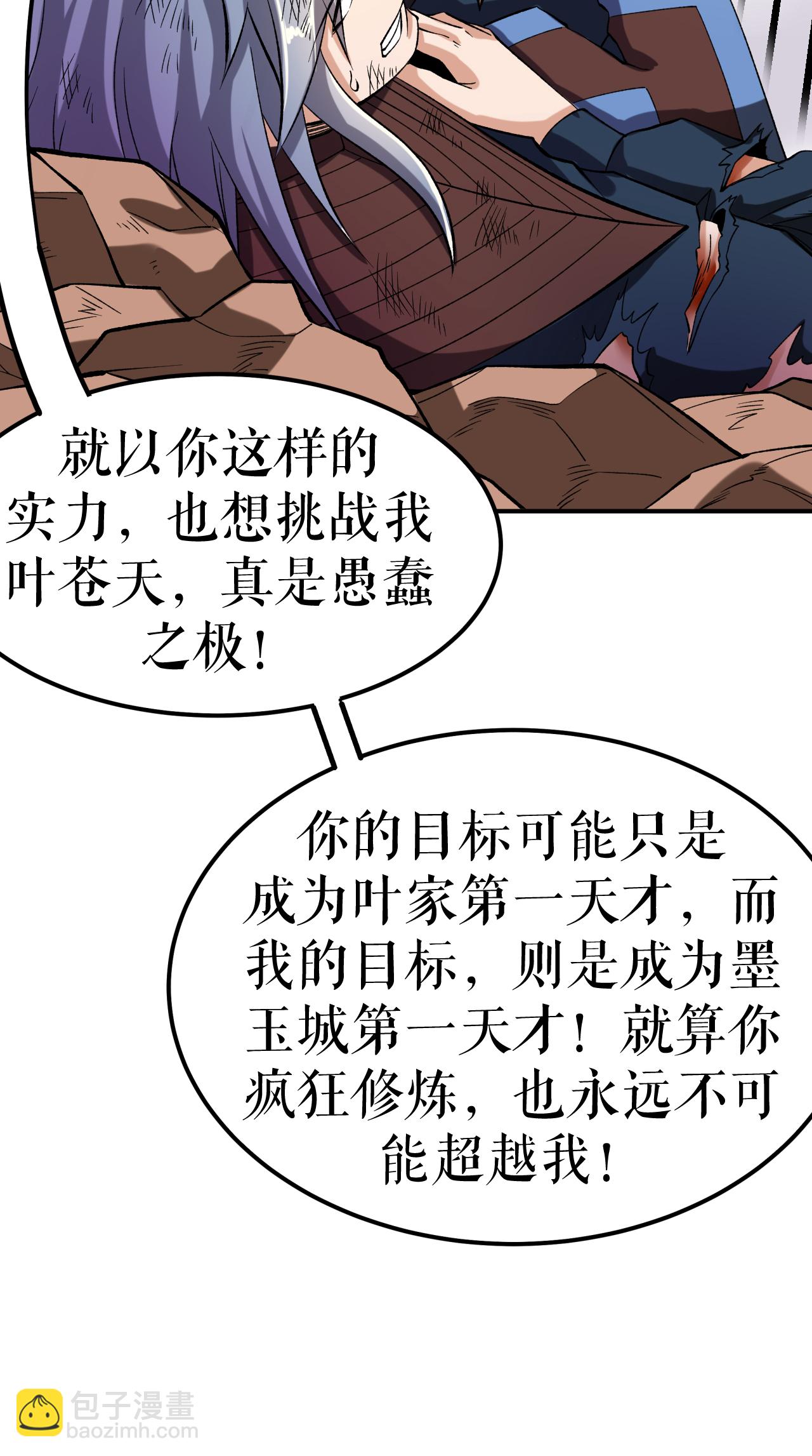 第70话 强者对战-第71话