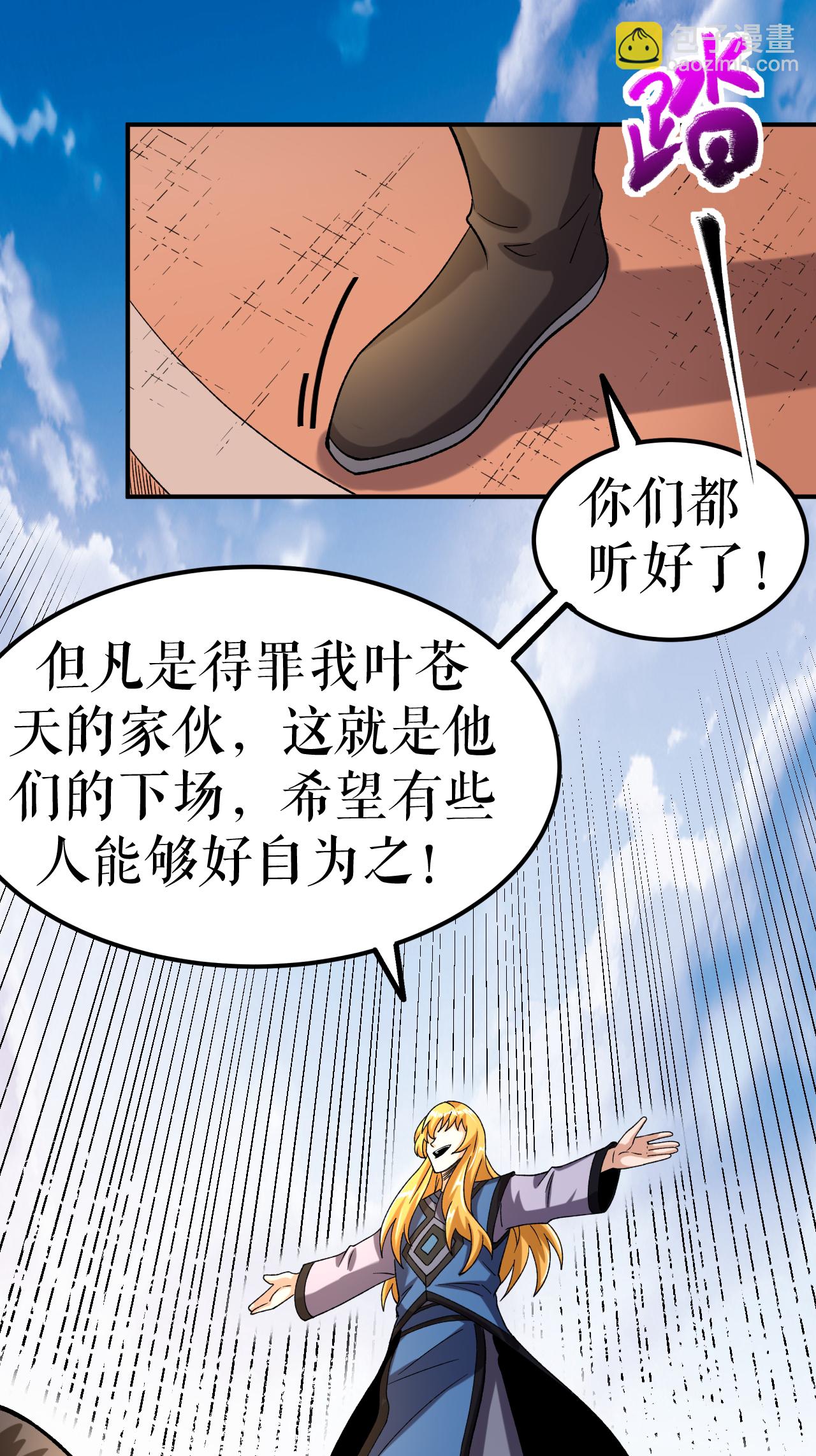 第70话 强者对战-第71话