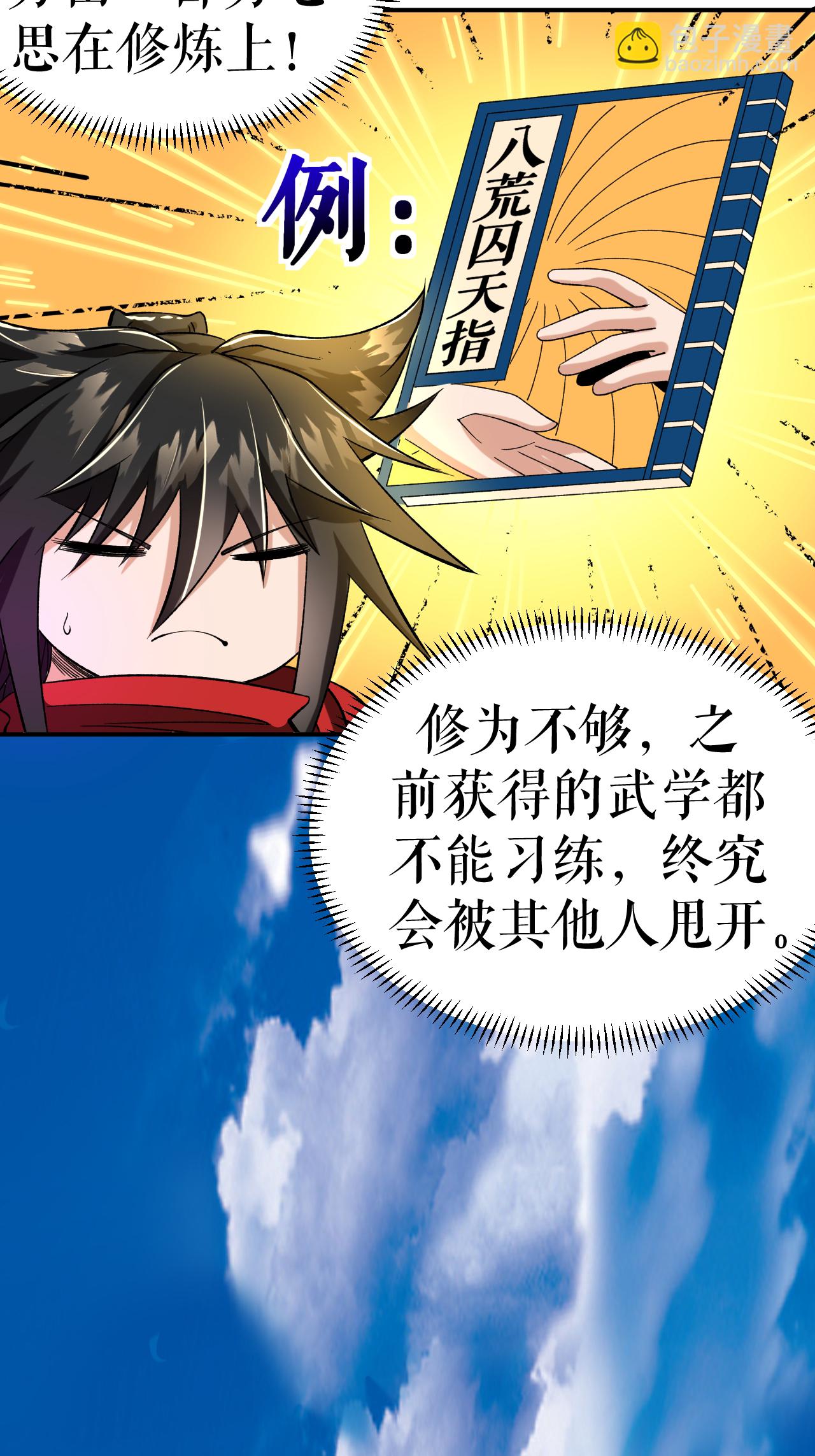 第70话 强者对战-第71话