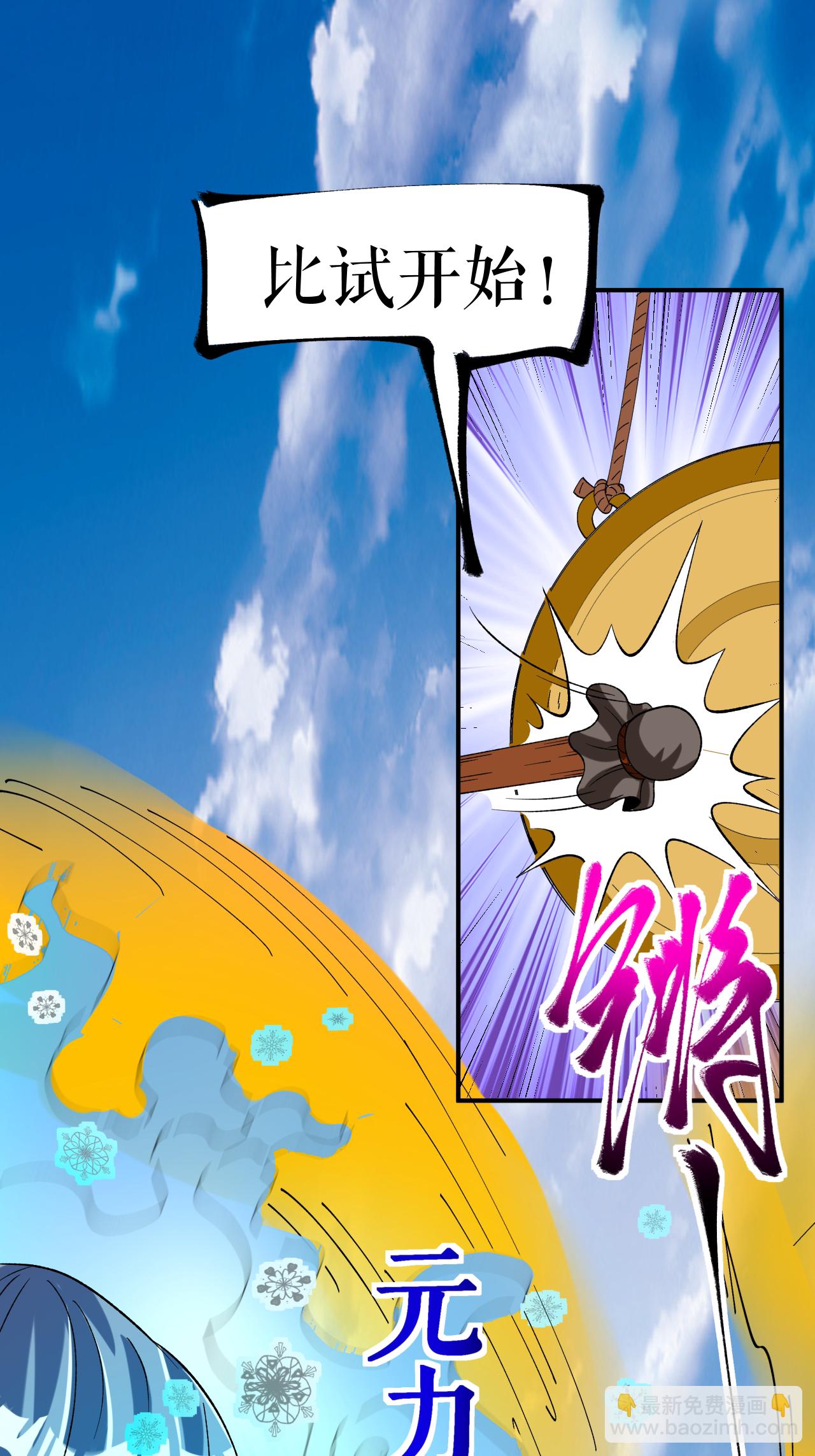 第70话 强者对战-第71话