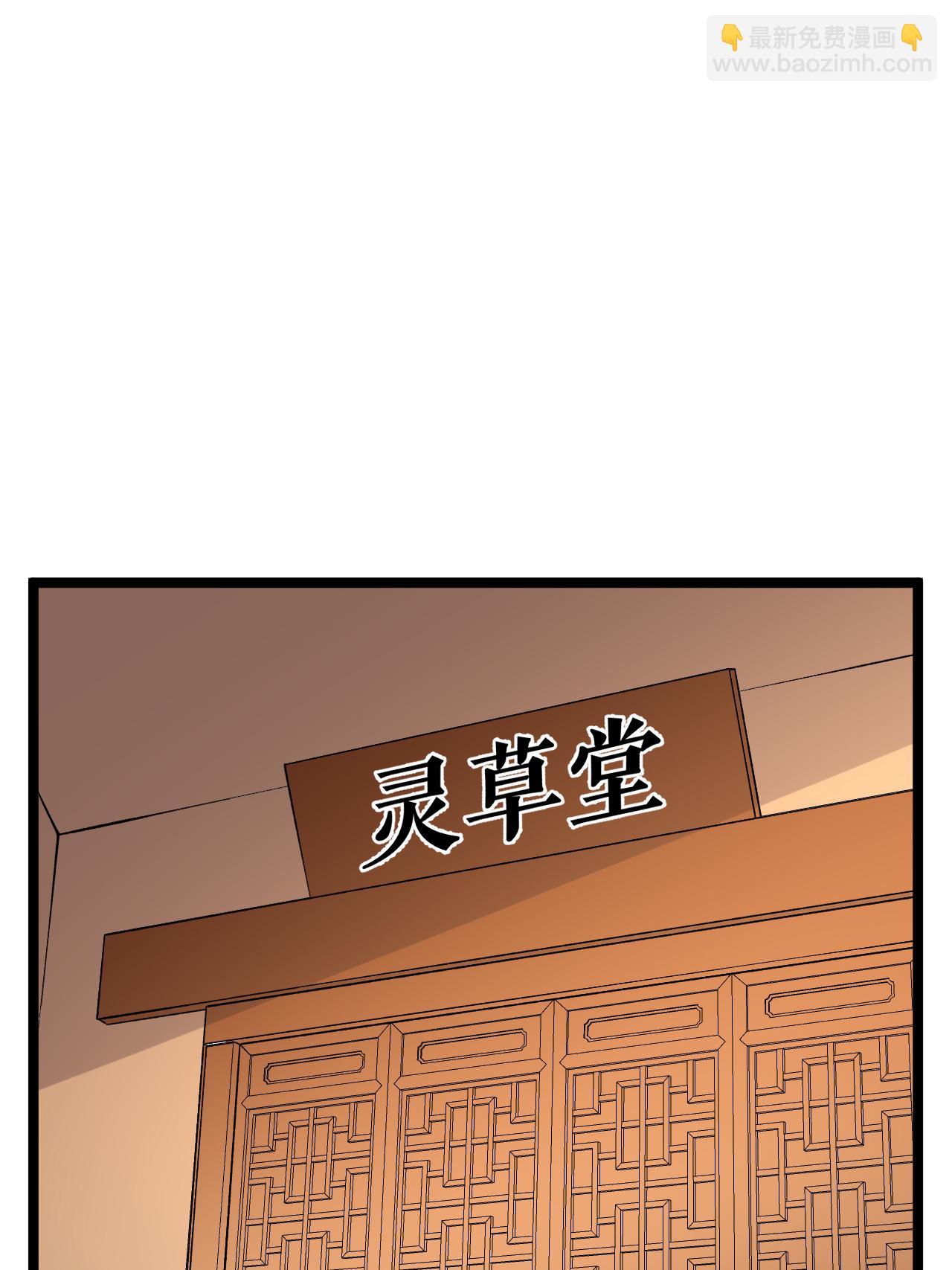 不死戰神 - 第72話 萬家坊市 - 1