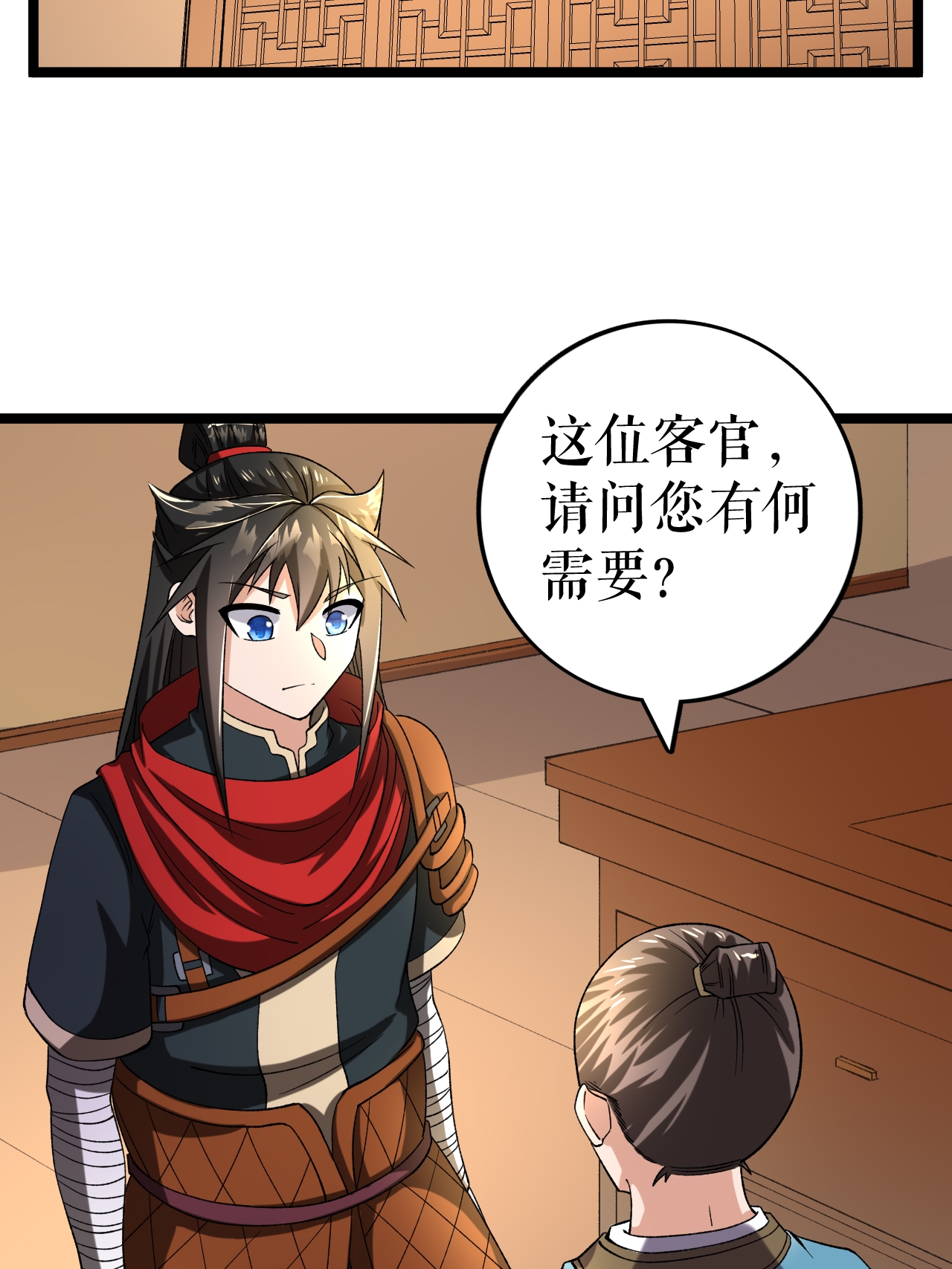 不死戰神 - 第72話 萬家坊市 - 2