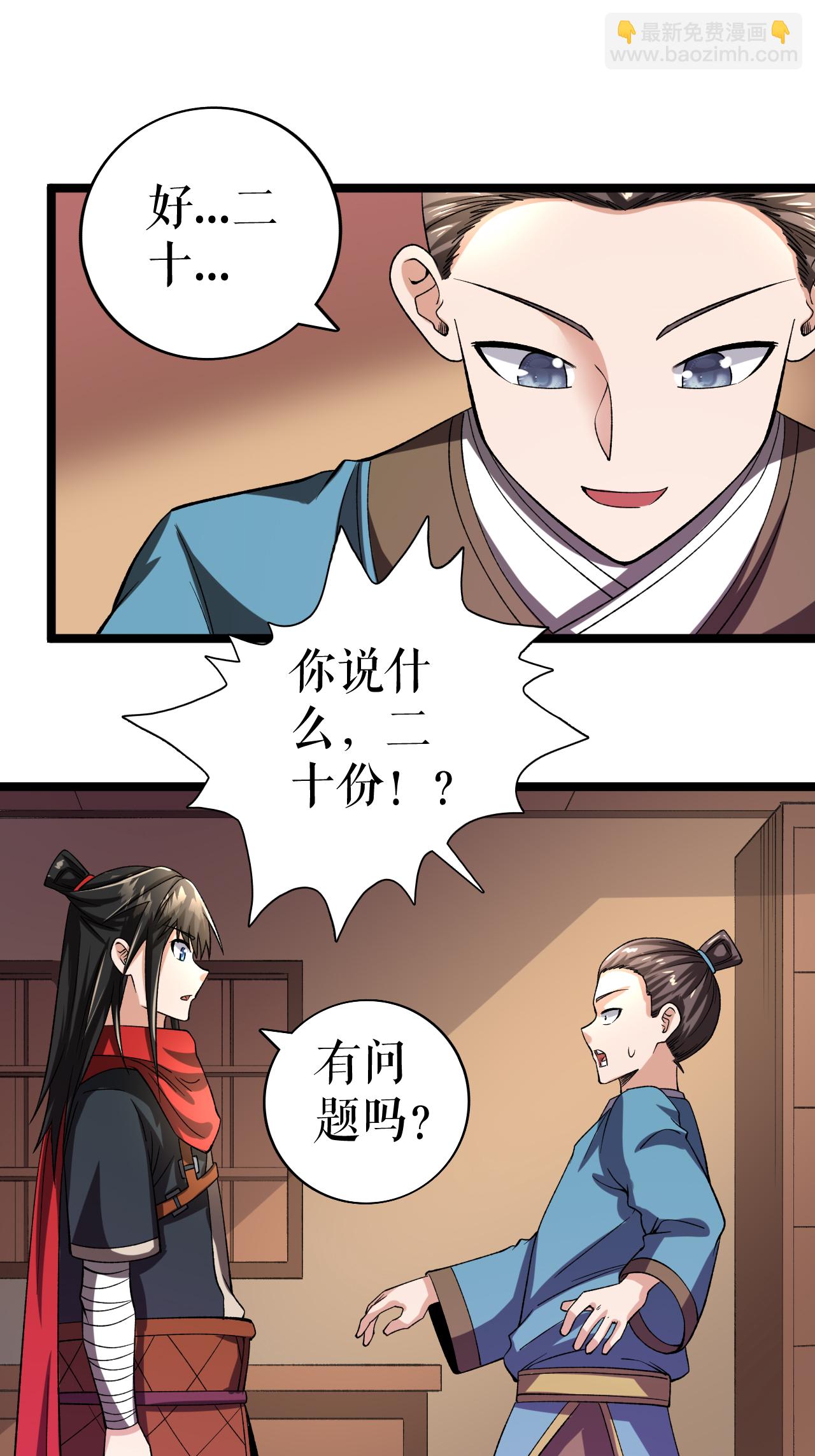 不死戰神 - 第72話 萬家坊市 - 7