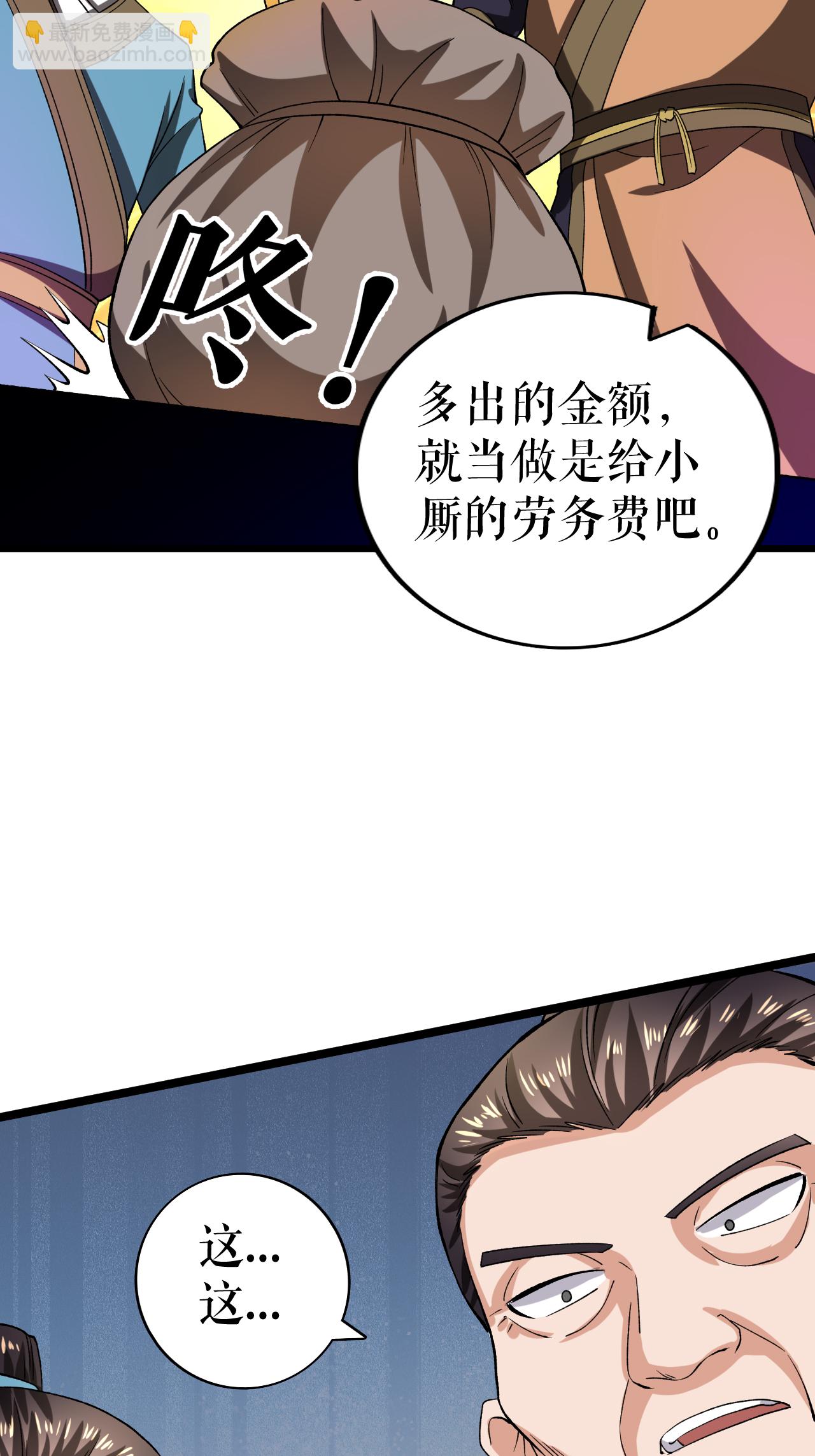 不死戰神 - 第72話 萬家坊市 - 4