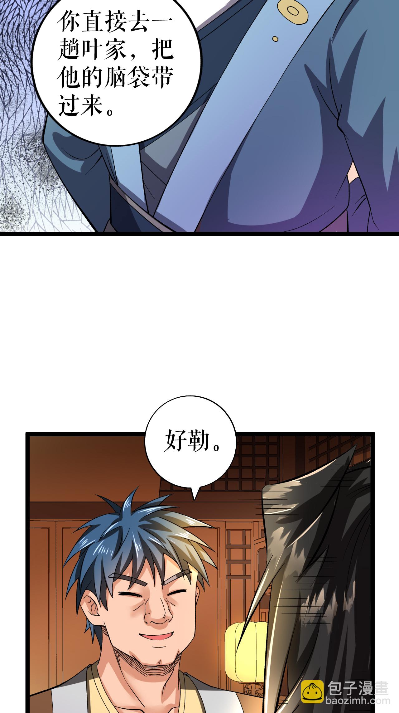 第74话 吴阵子-第75话