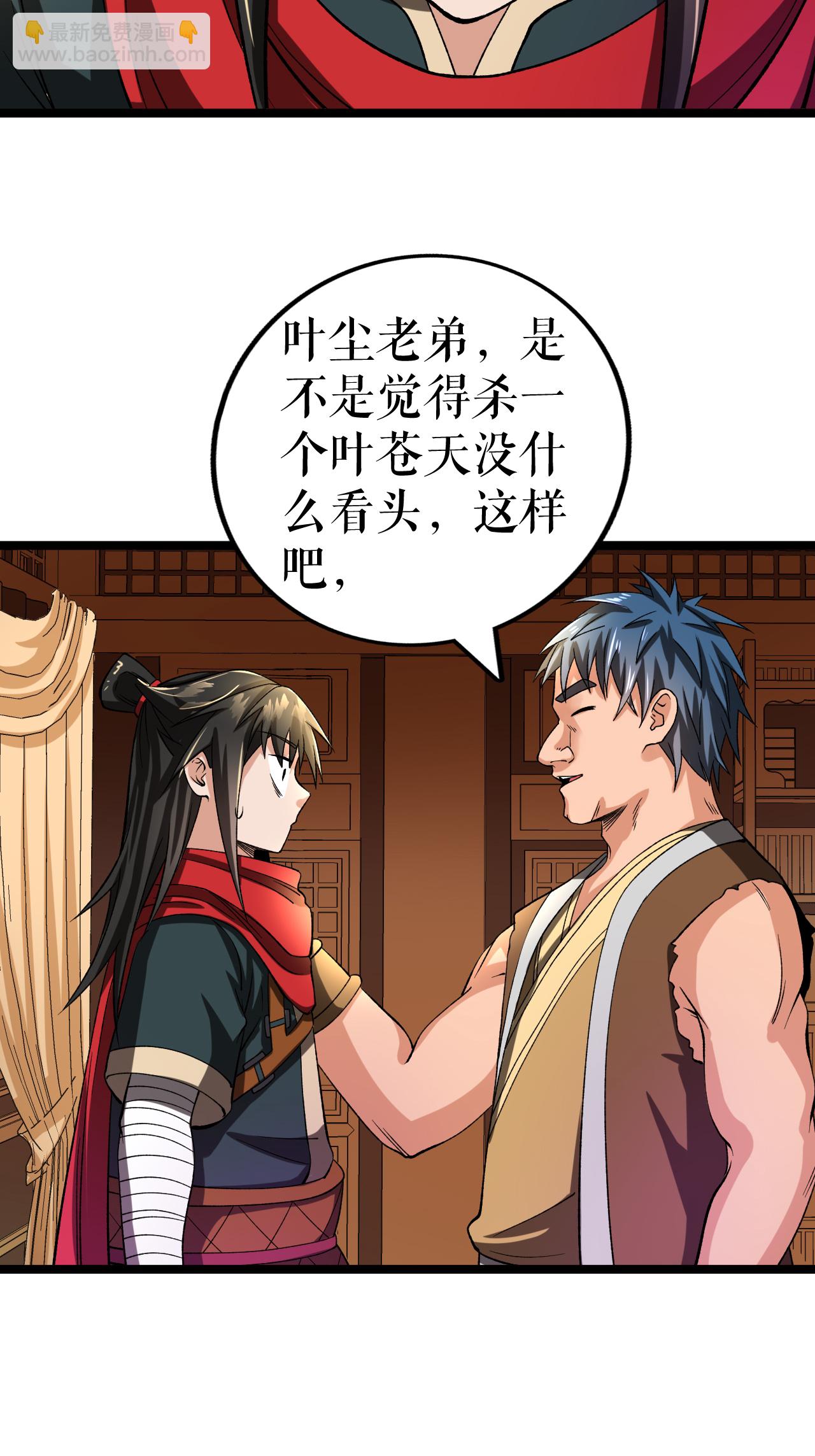 第74话 吴阵子-第75话