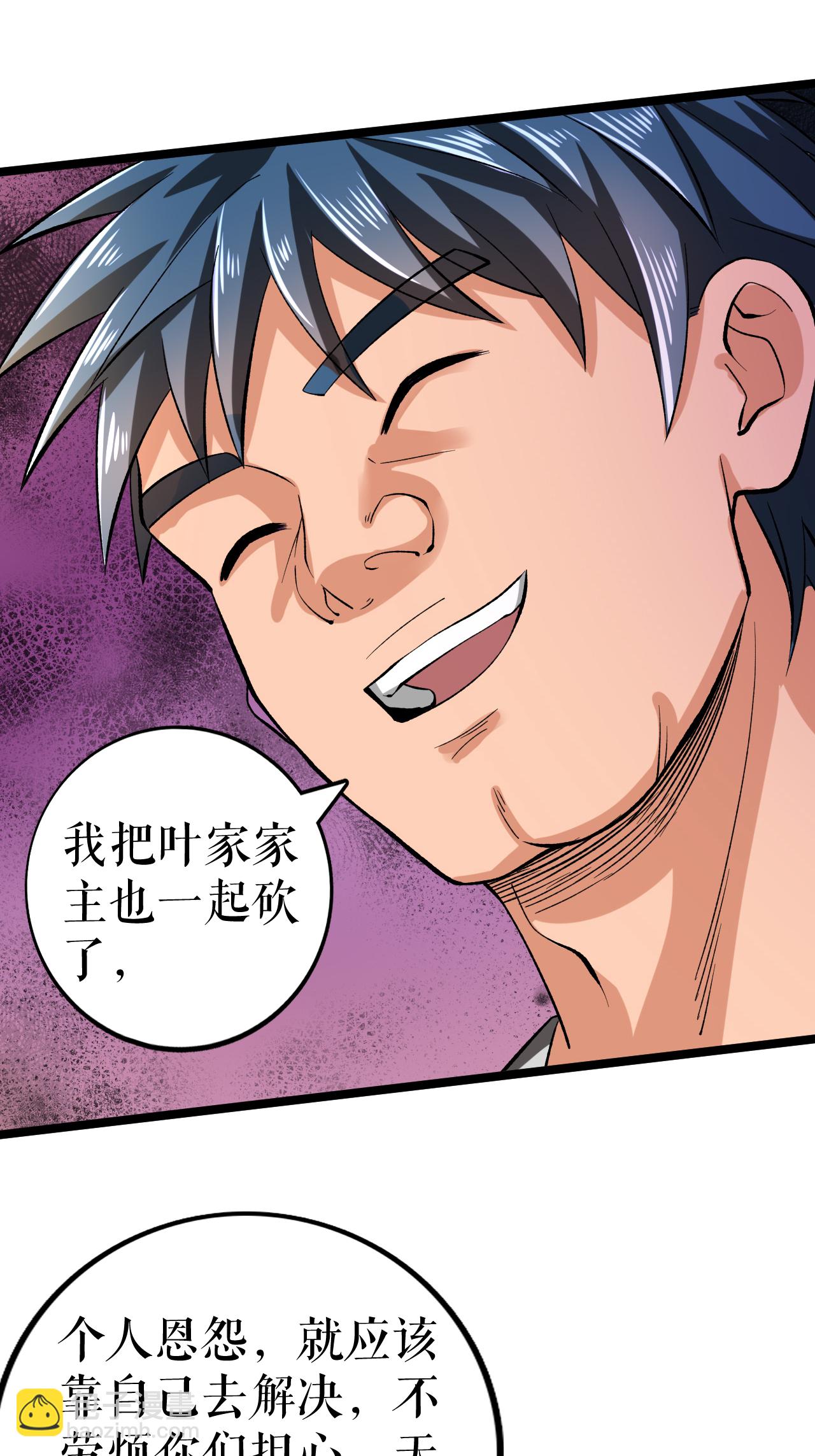 第74话 吴阵子-第75话