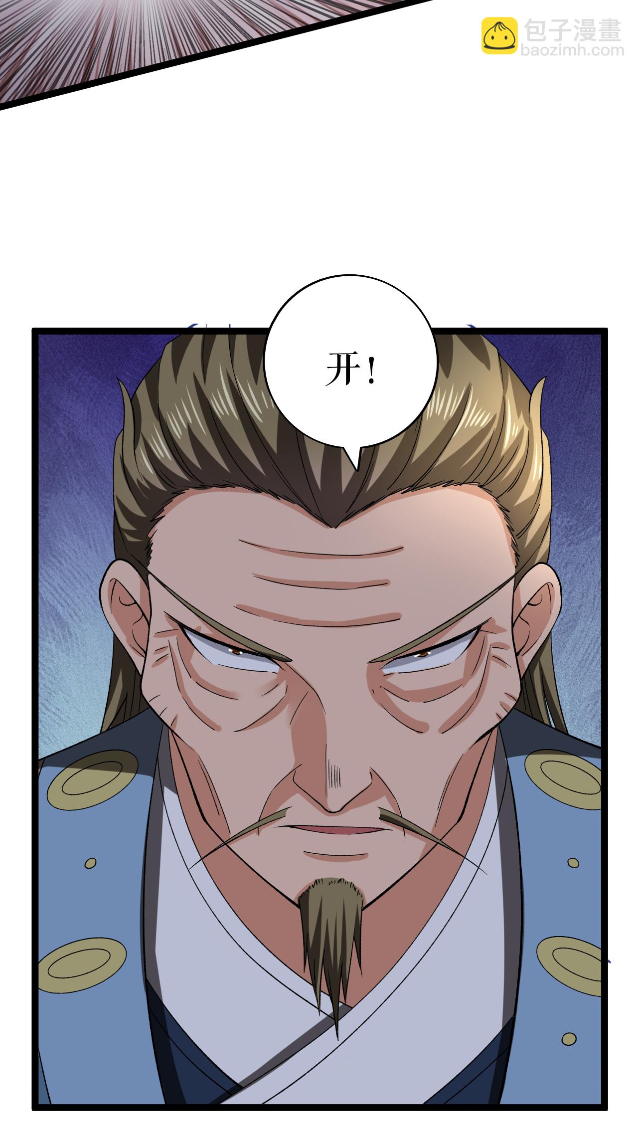 第74话 吴阵子-第75话