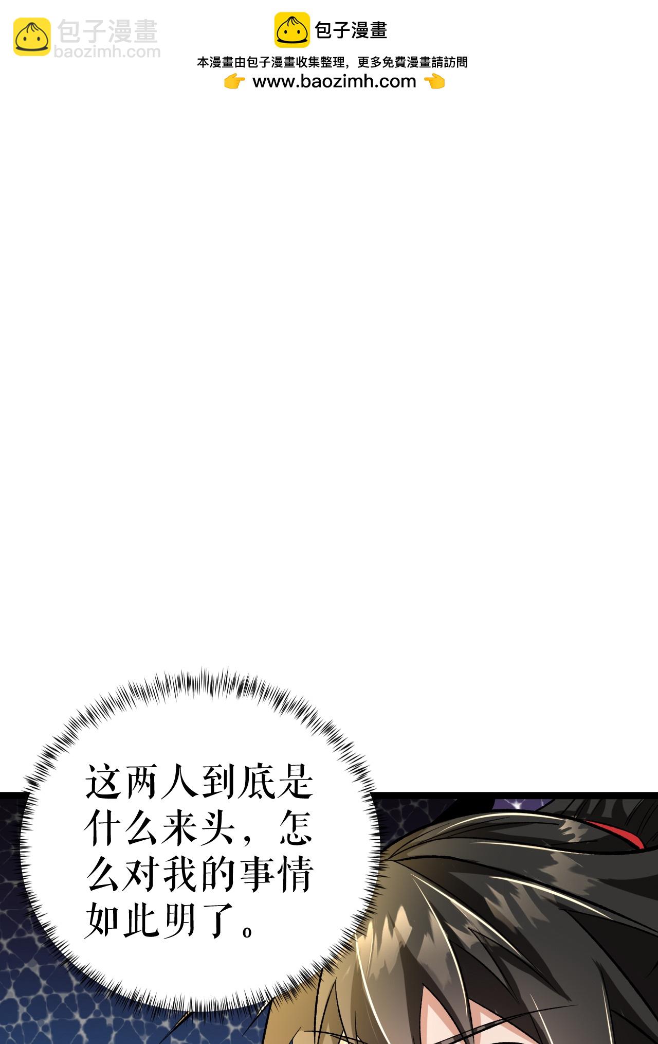 第74话 吴阵子-第75话