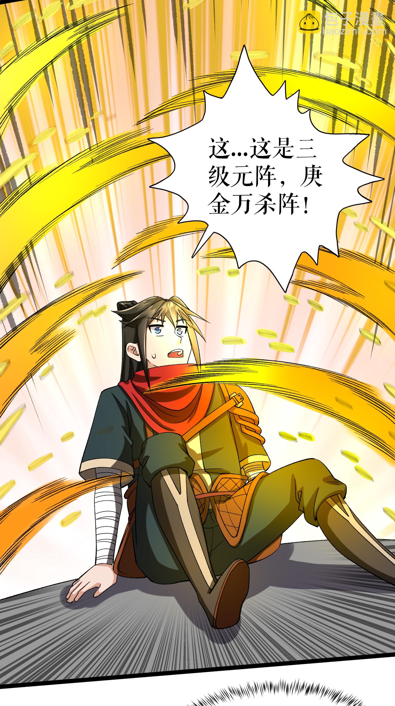 第74话 吴阵子-第75话