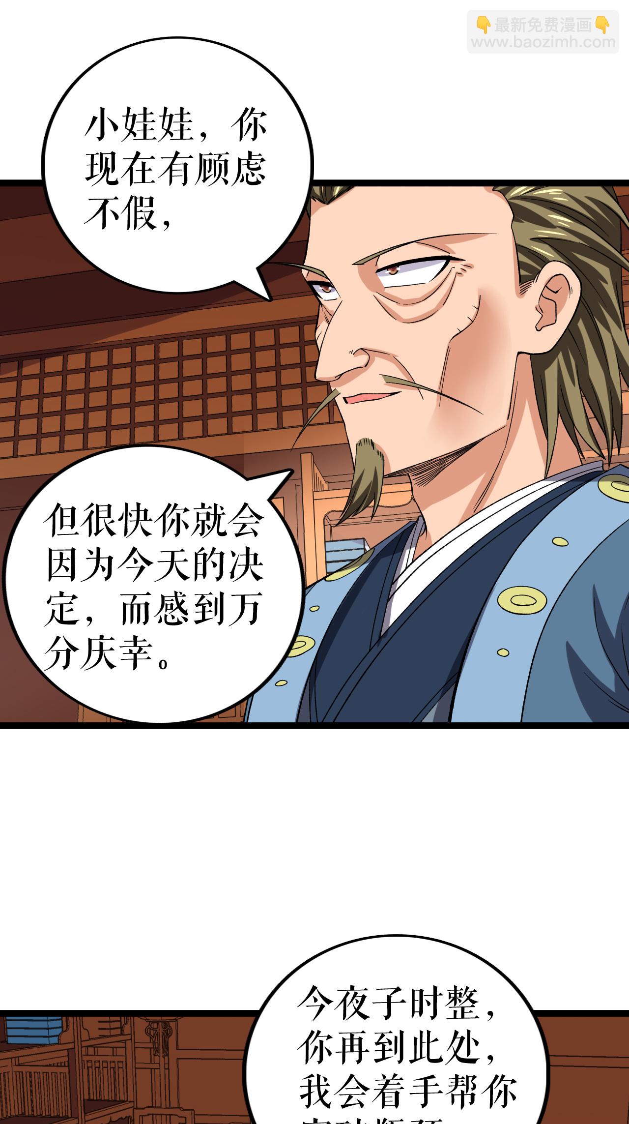 第74话 吴阵子-第75话