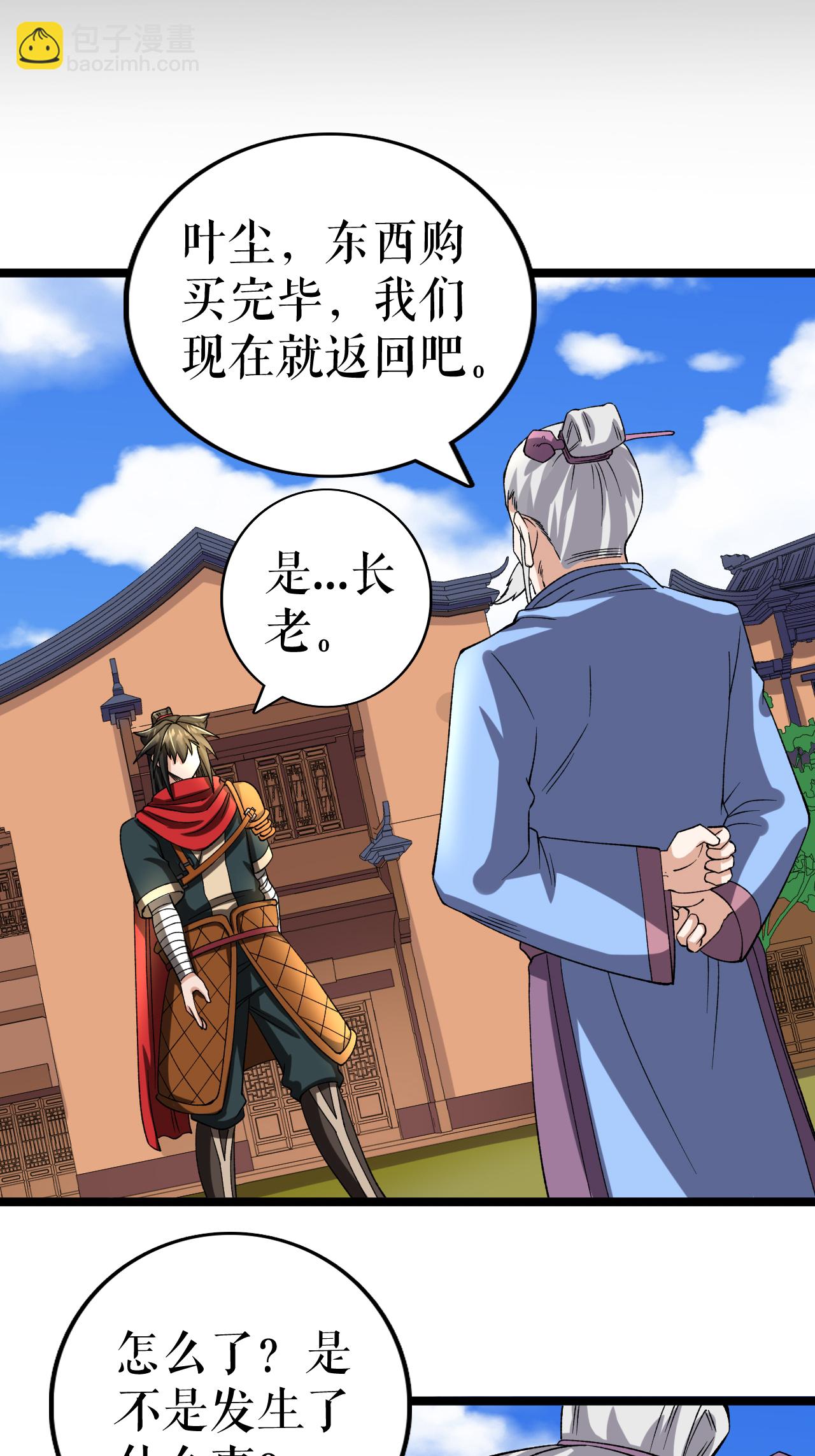 第74话 吴阵子-第75话