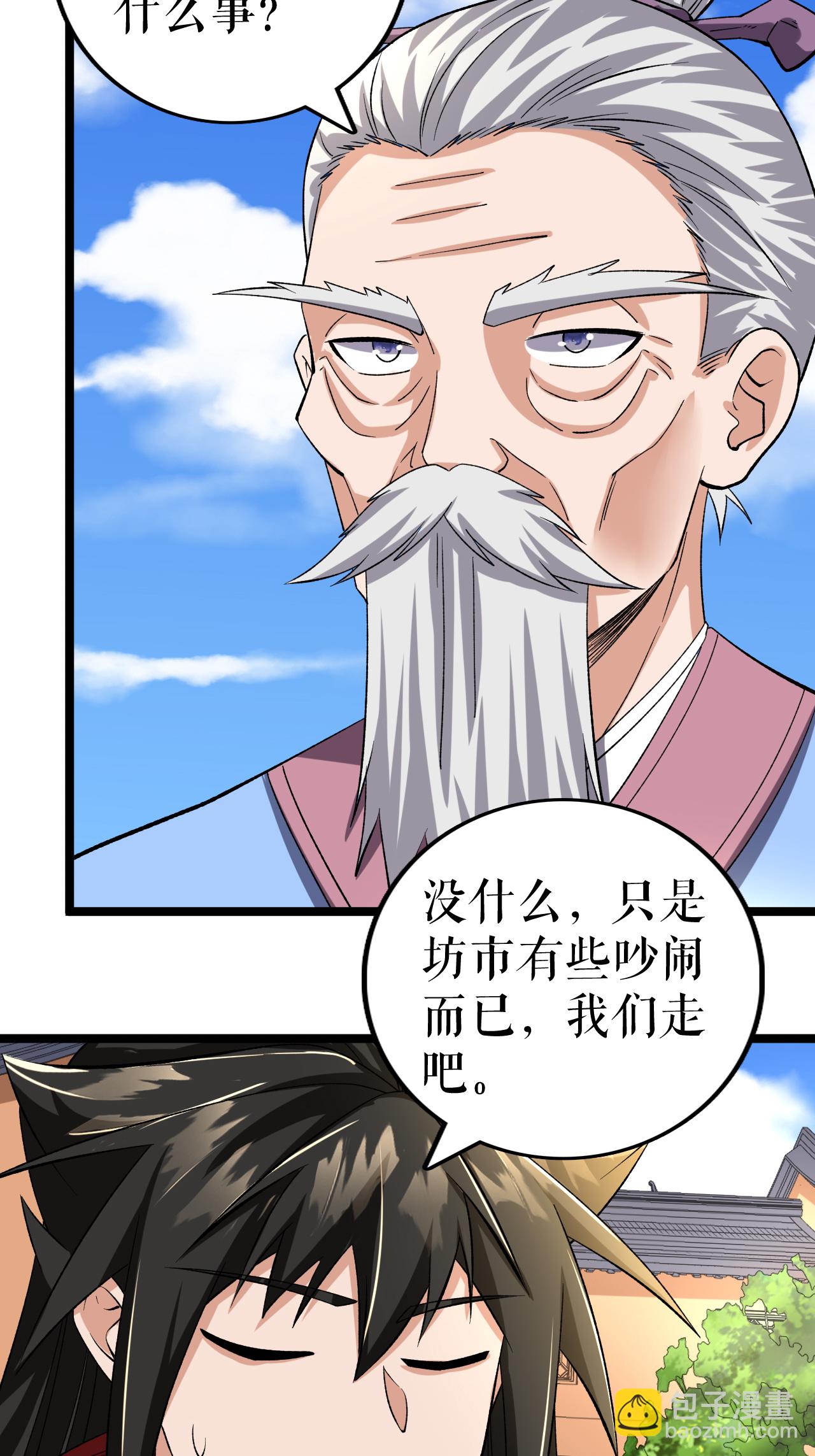 第74话 吴阵子-第75话