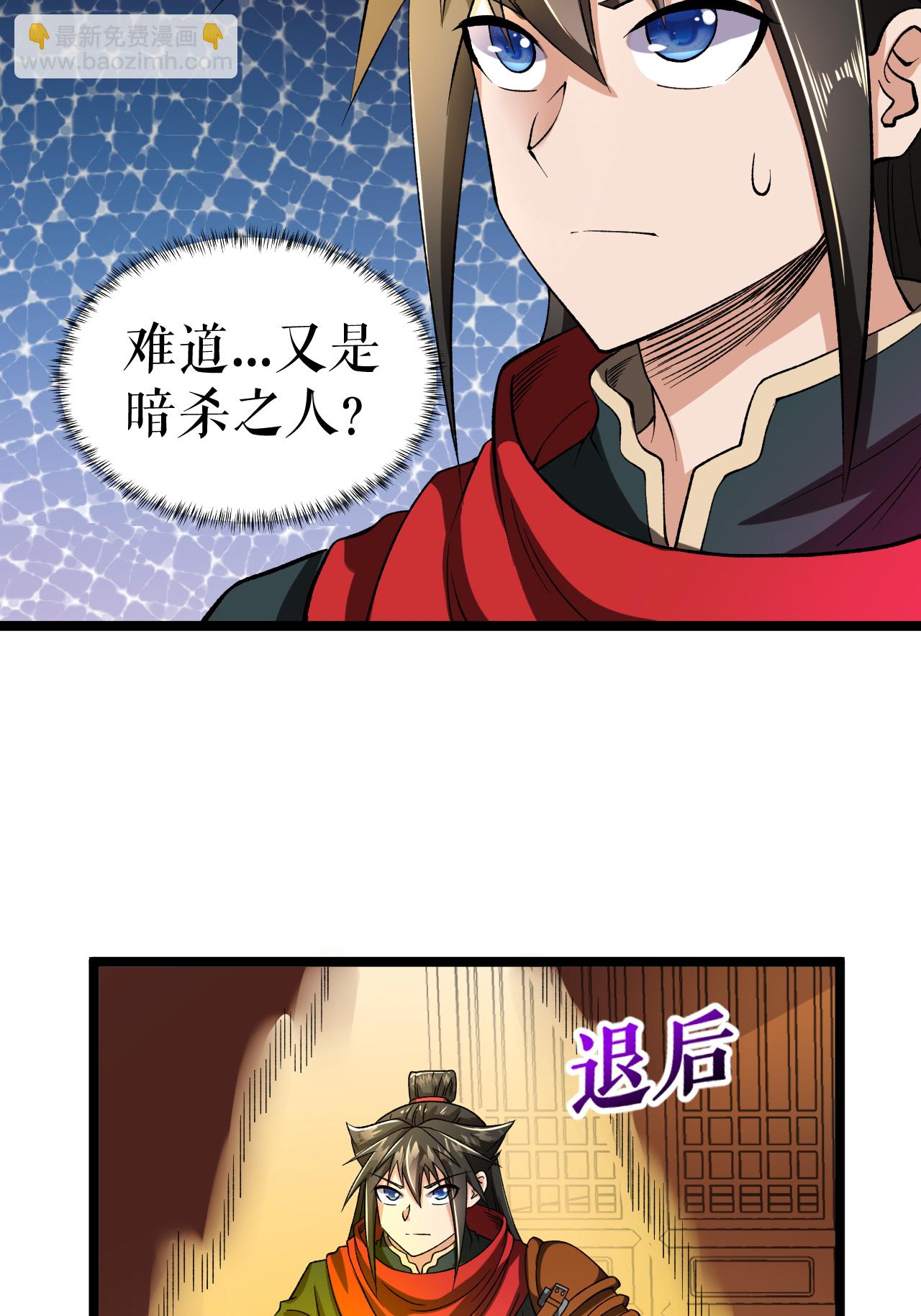 第74话 吴阵子-第75话