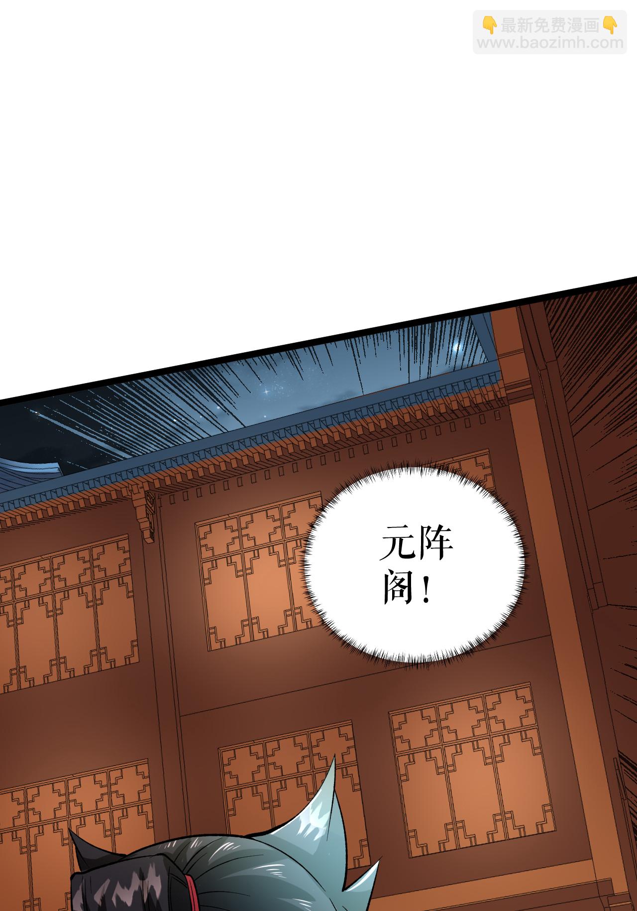 第74话 吴阵子-第75话