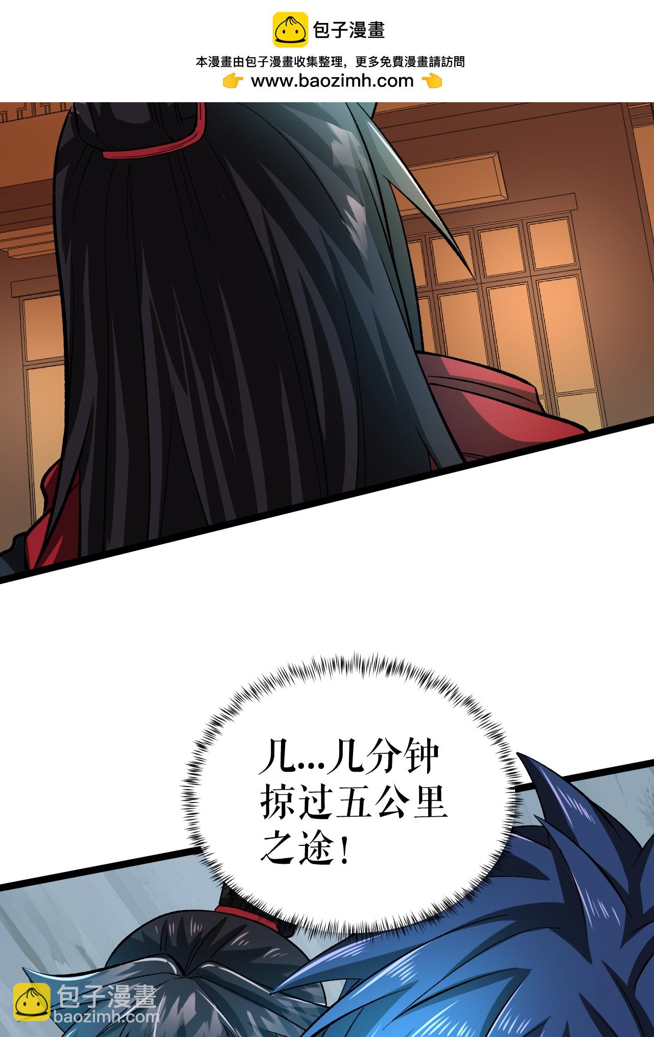 第74话 吴阵子-第75话