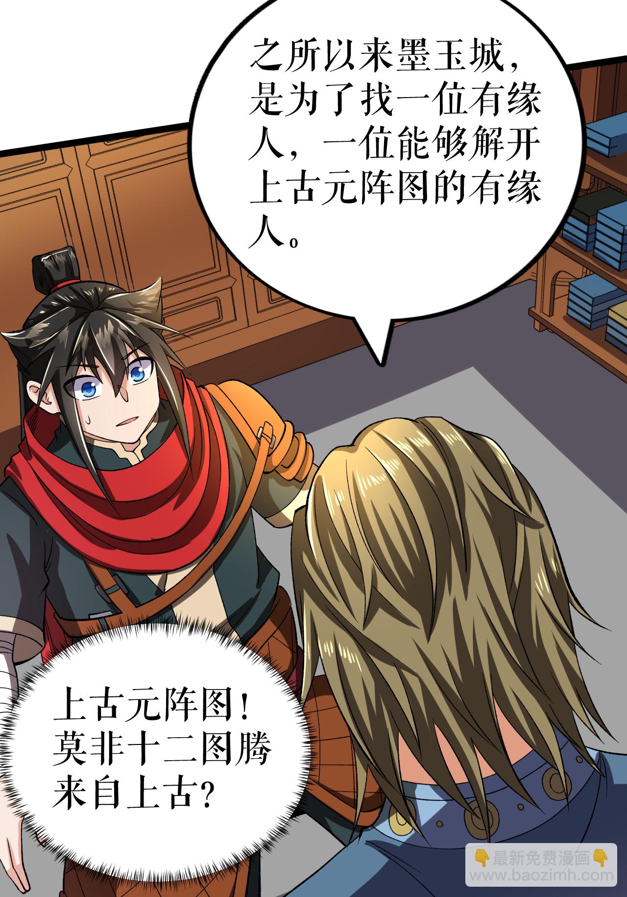 第74话 吴阵子-第75话