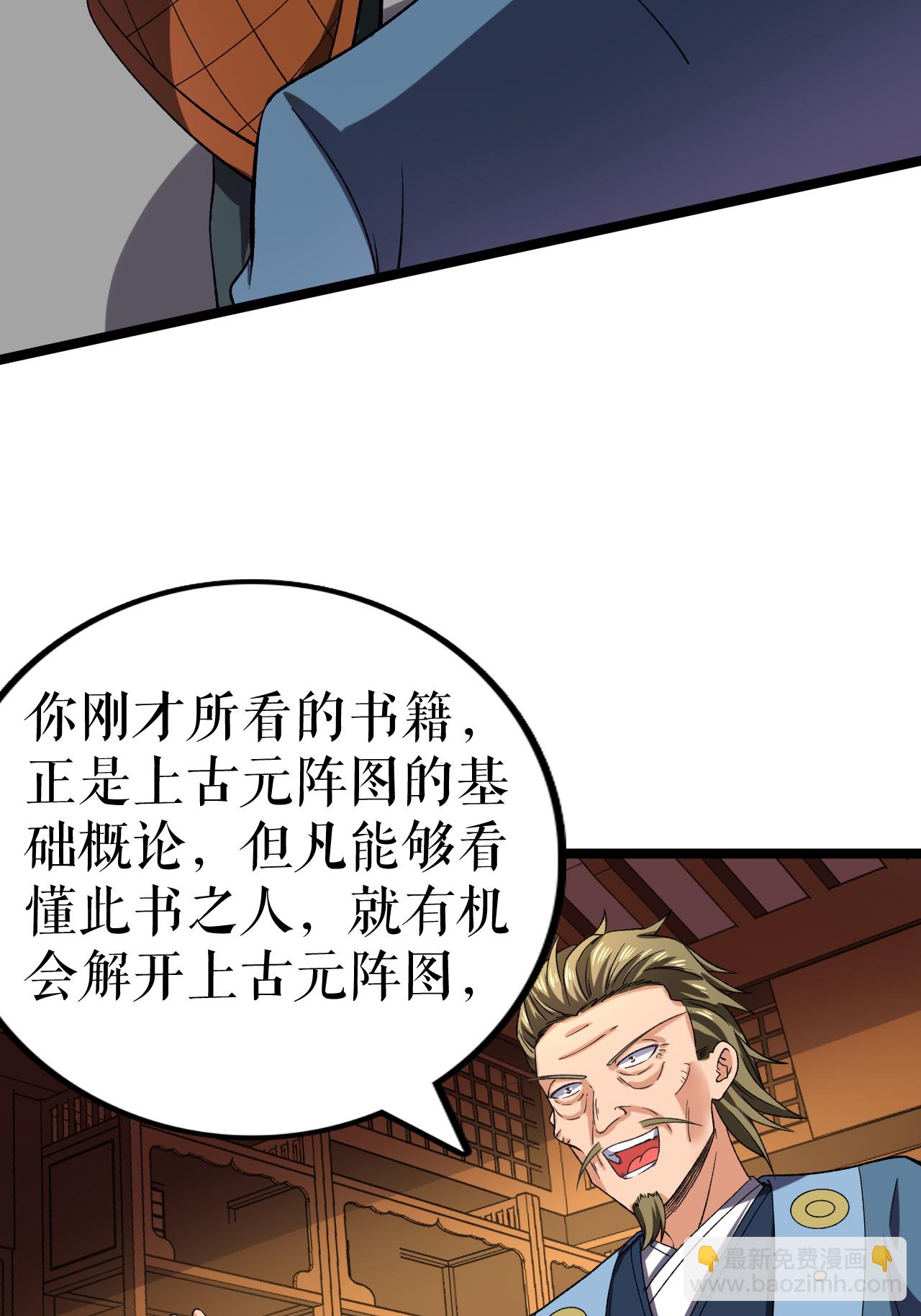 第74话 吴阵子-第75话