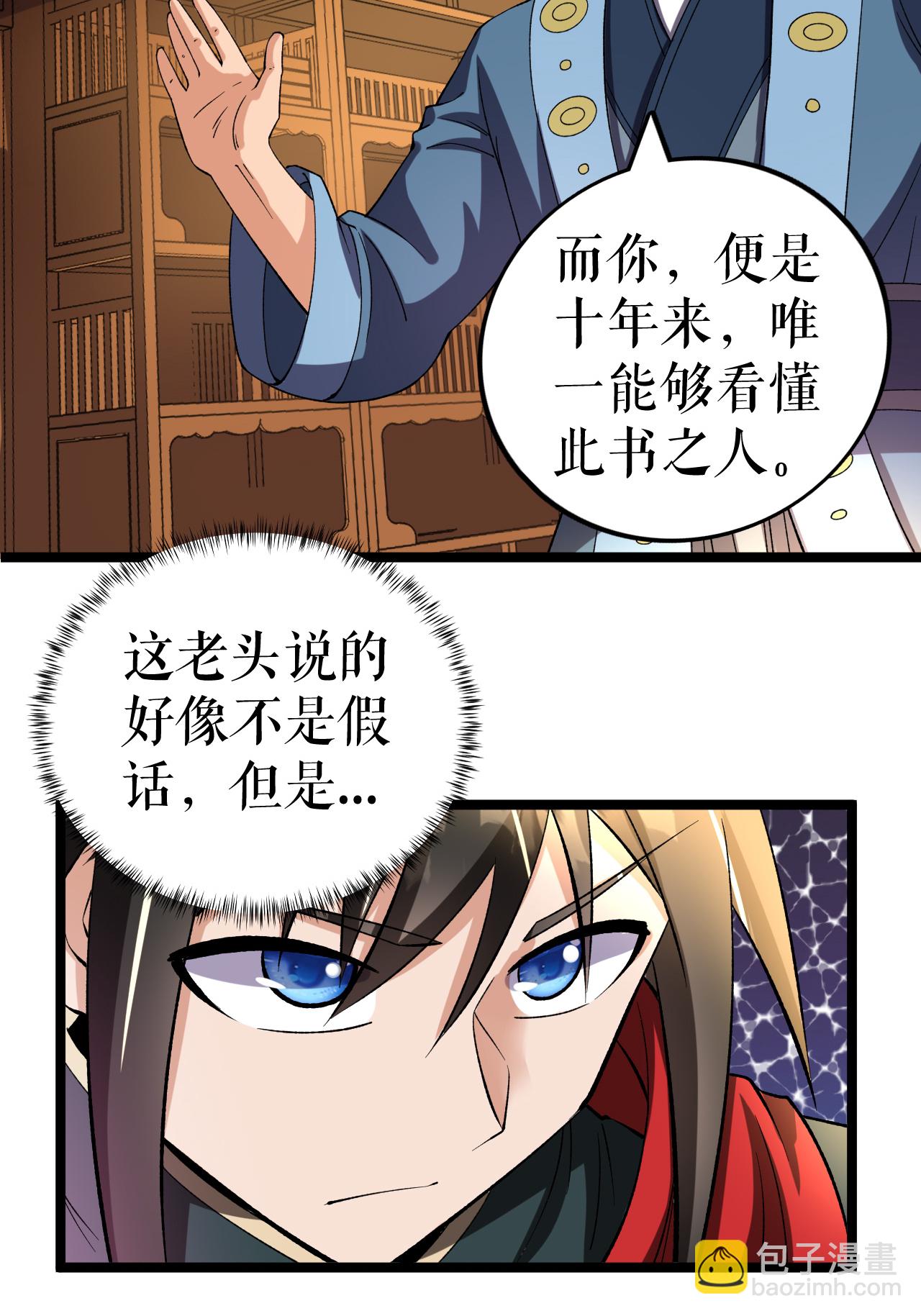 第74话 吴阵子-第75话