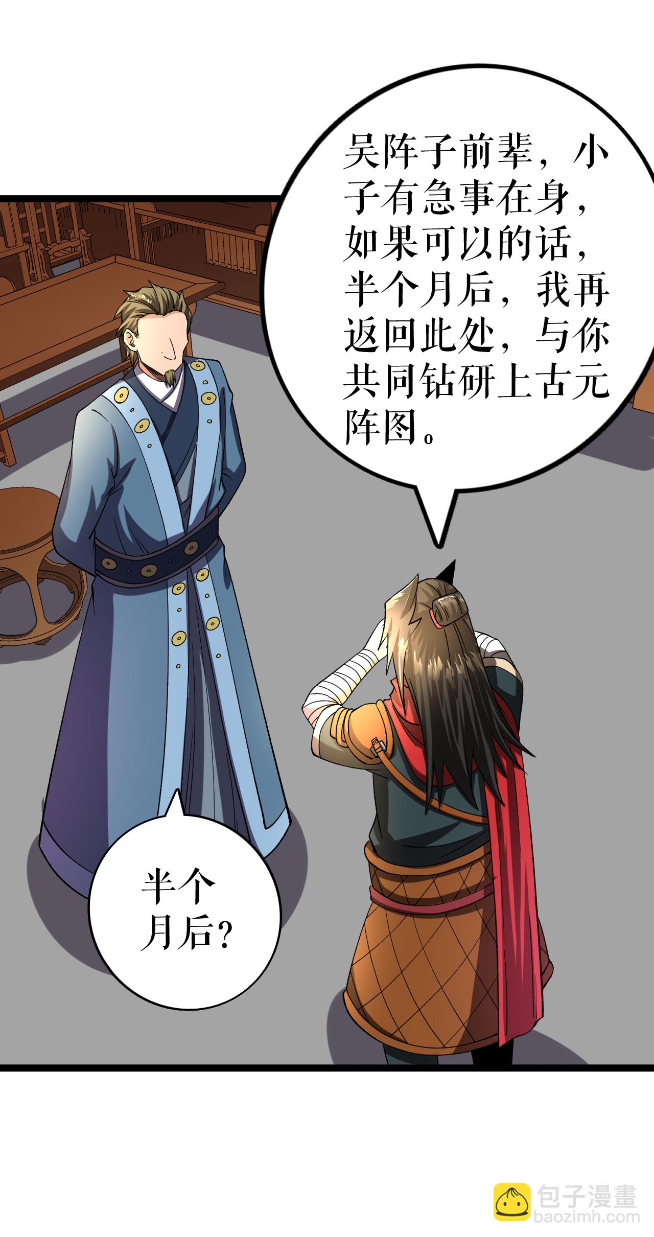 第74话 吴阵子-第75话
