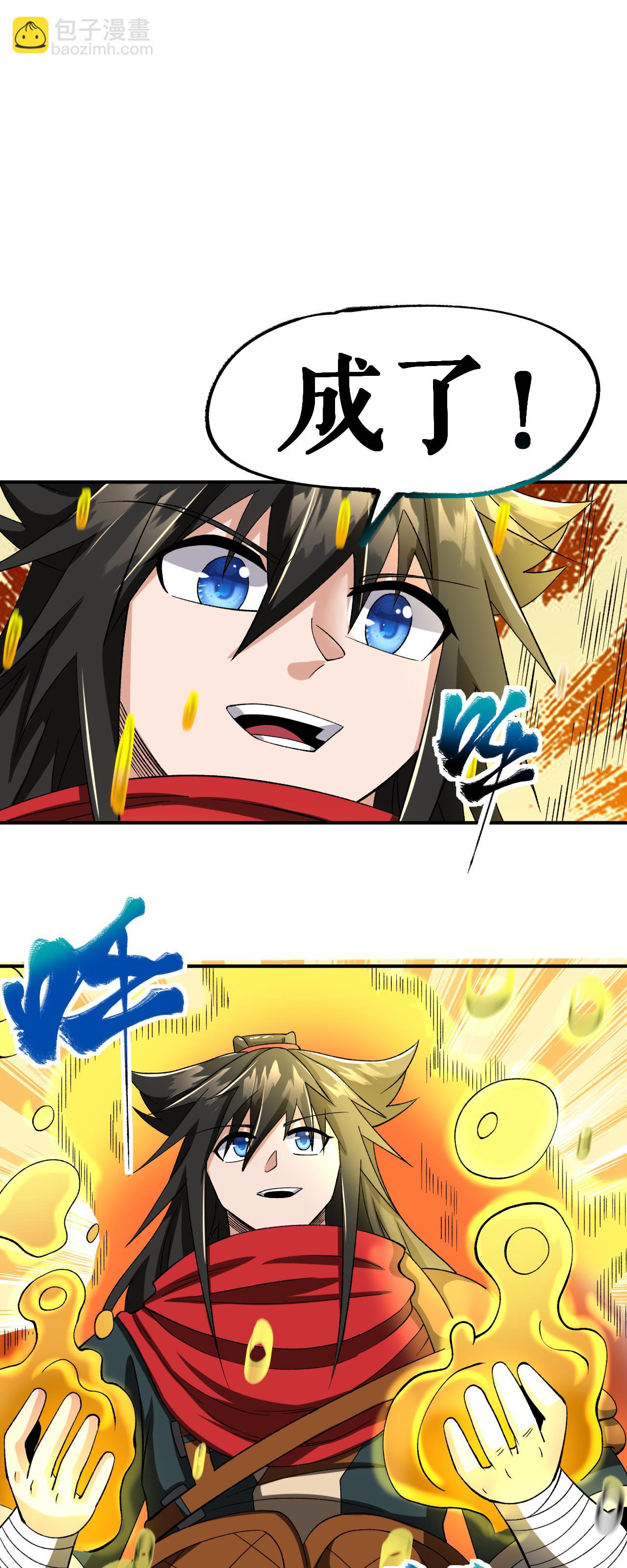 第76话 飞速成长-第77话