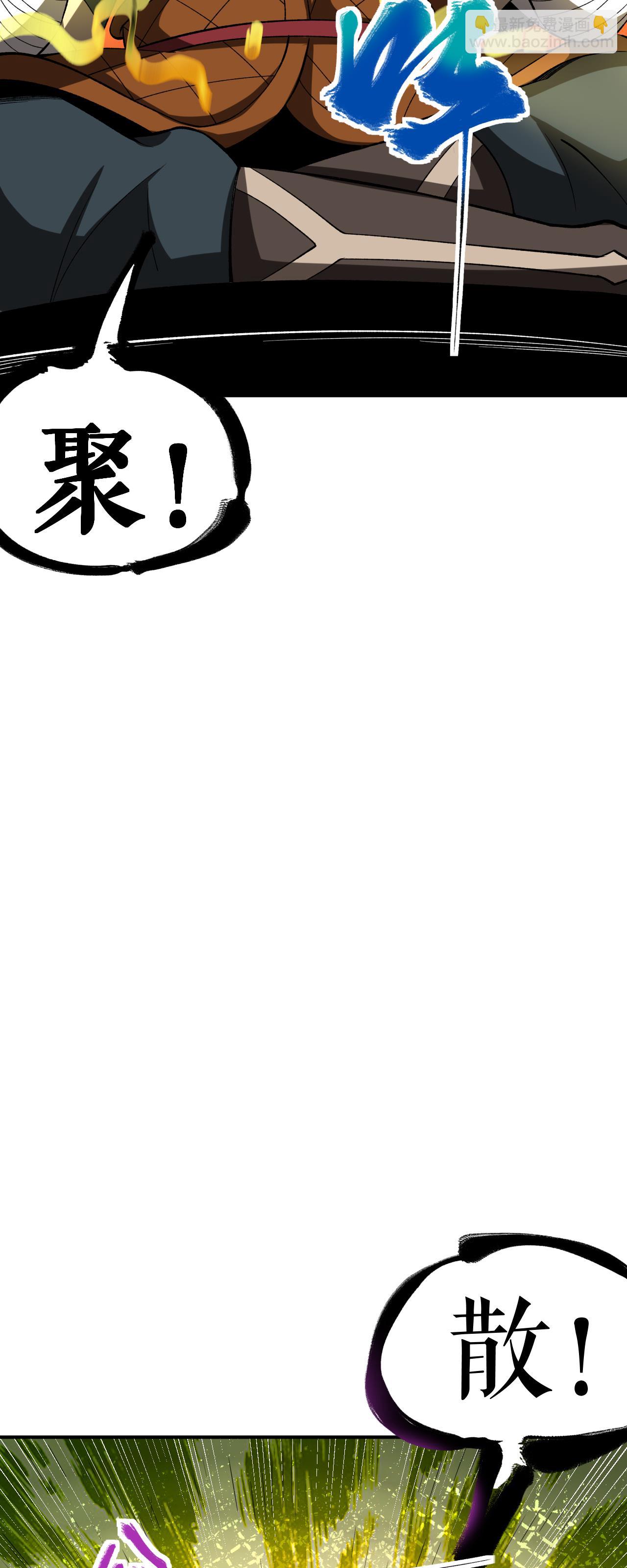 第76话 飞速成长-第77话