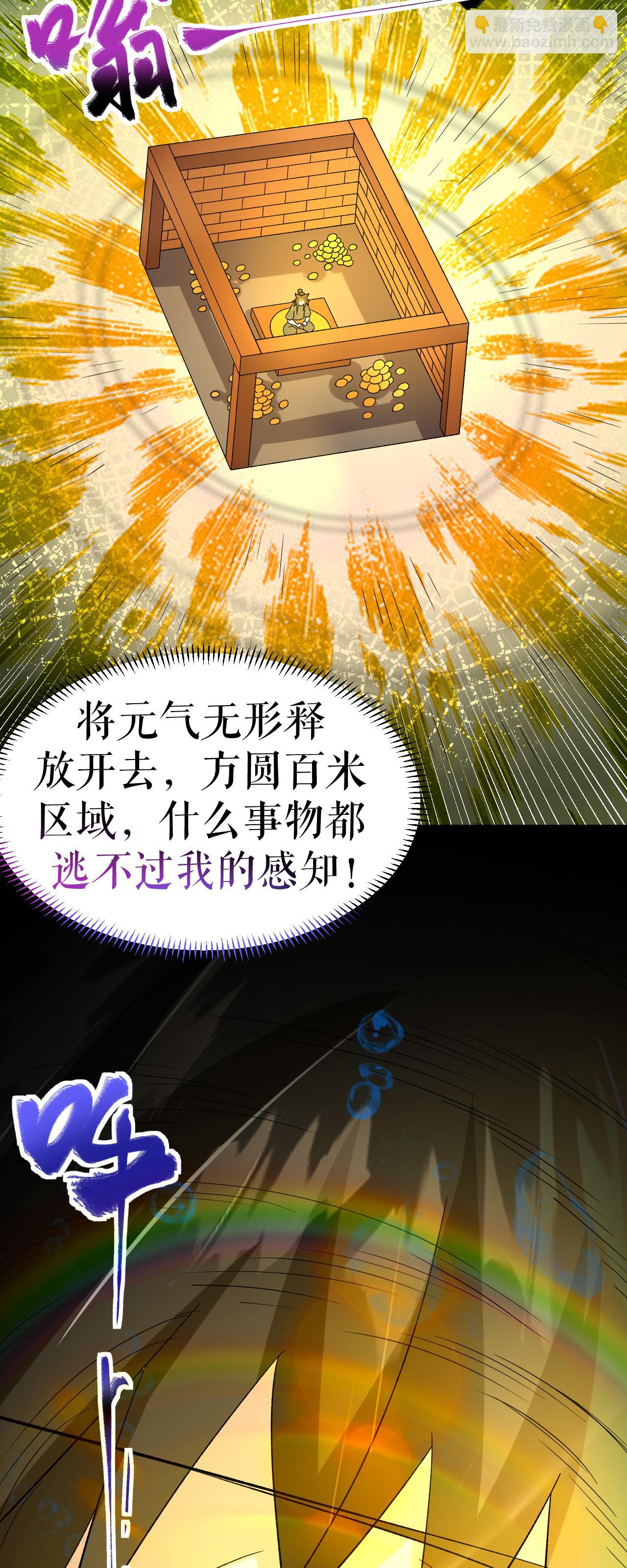 第76话 飞速成长-第77话