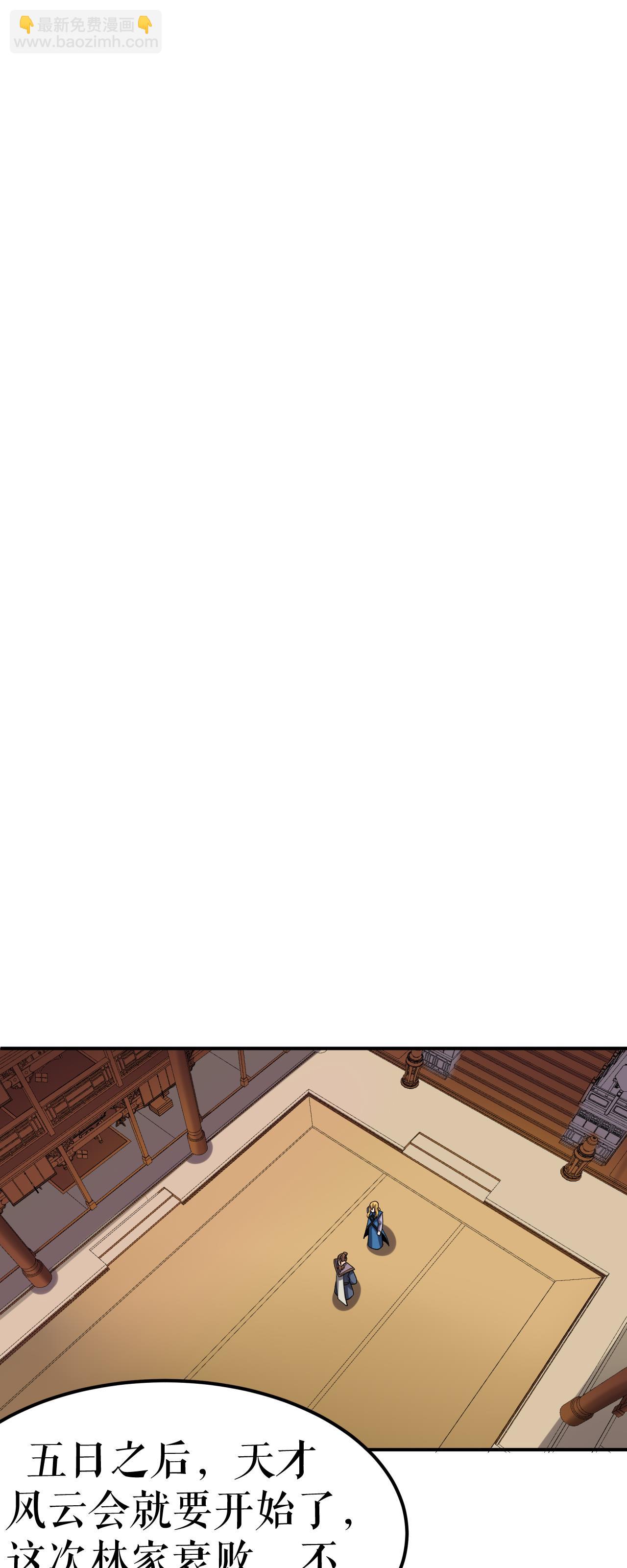 第76话 飞速成长-第77话