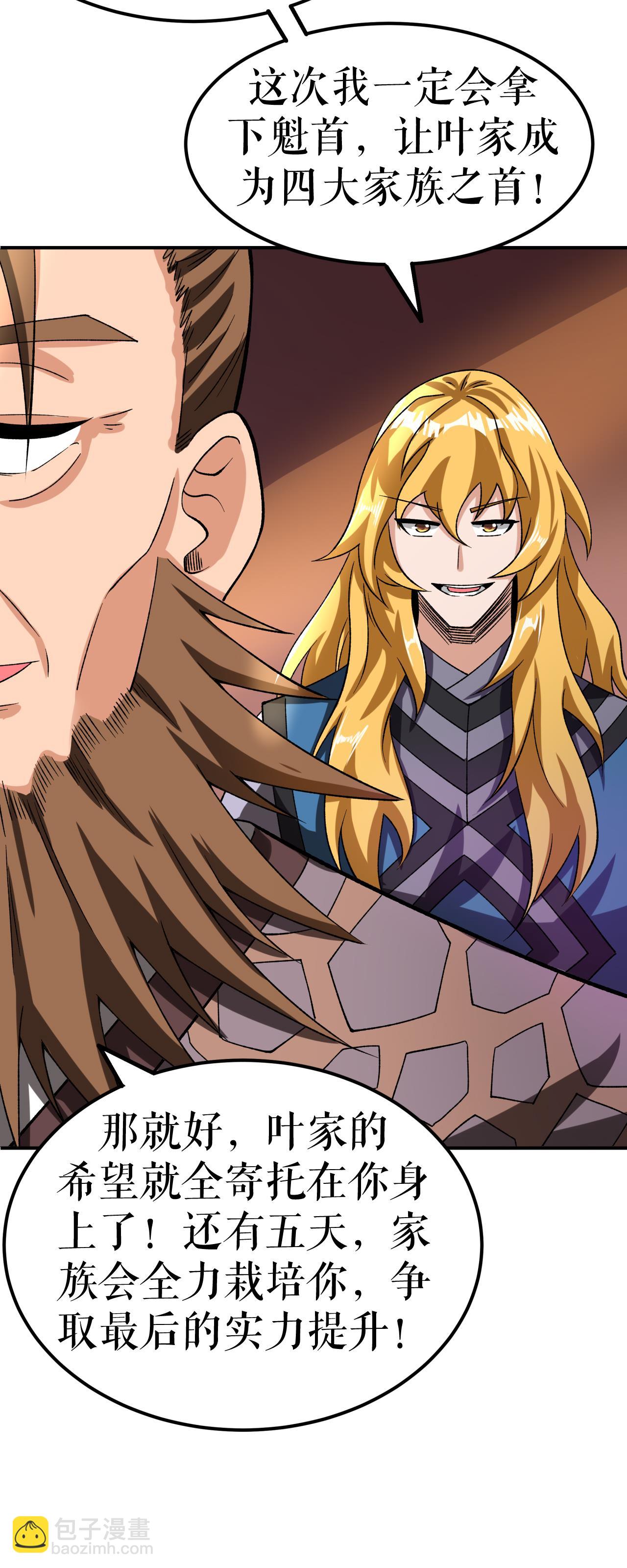 第76话 飞速成长-第77话