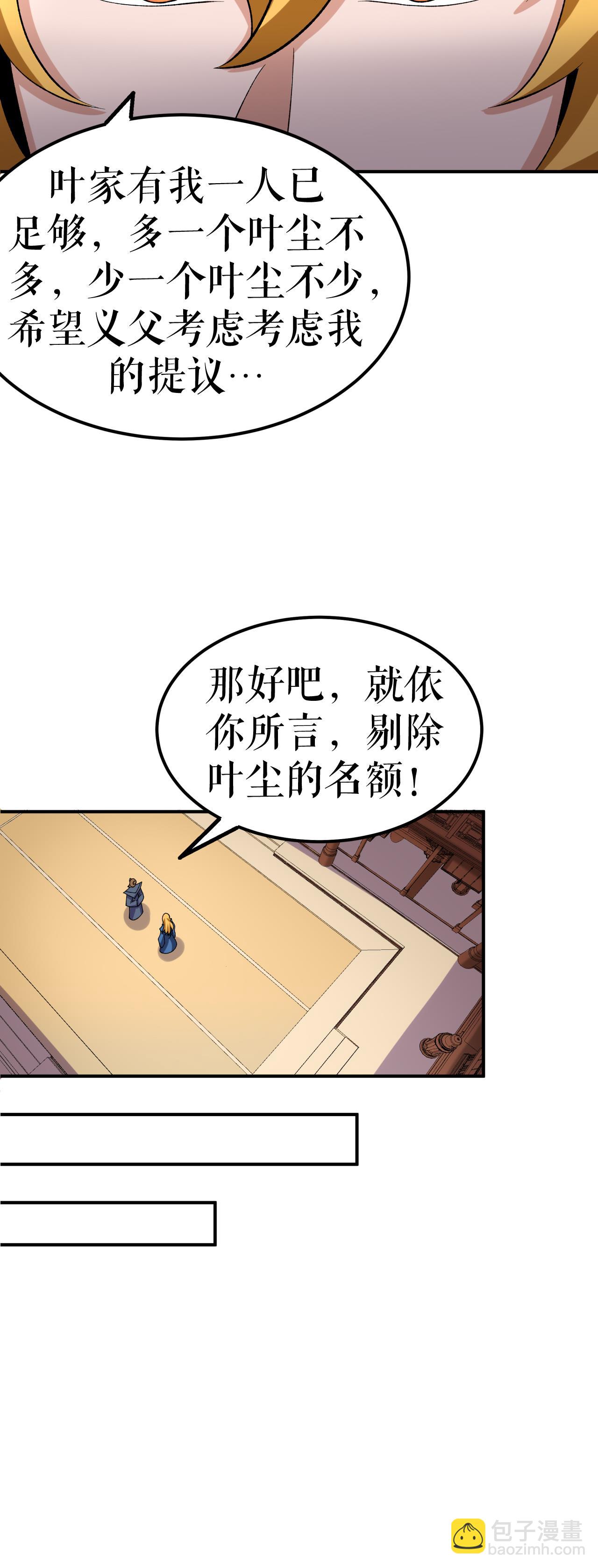 第76话 飞速成长-第77话