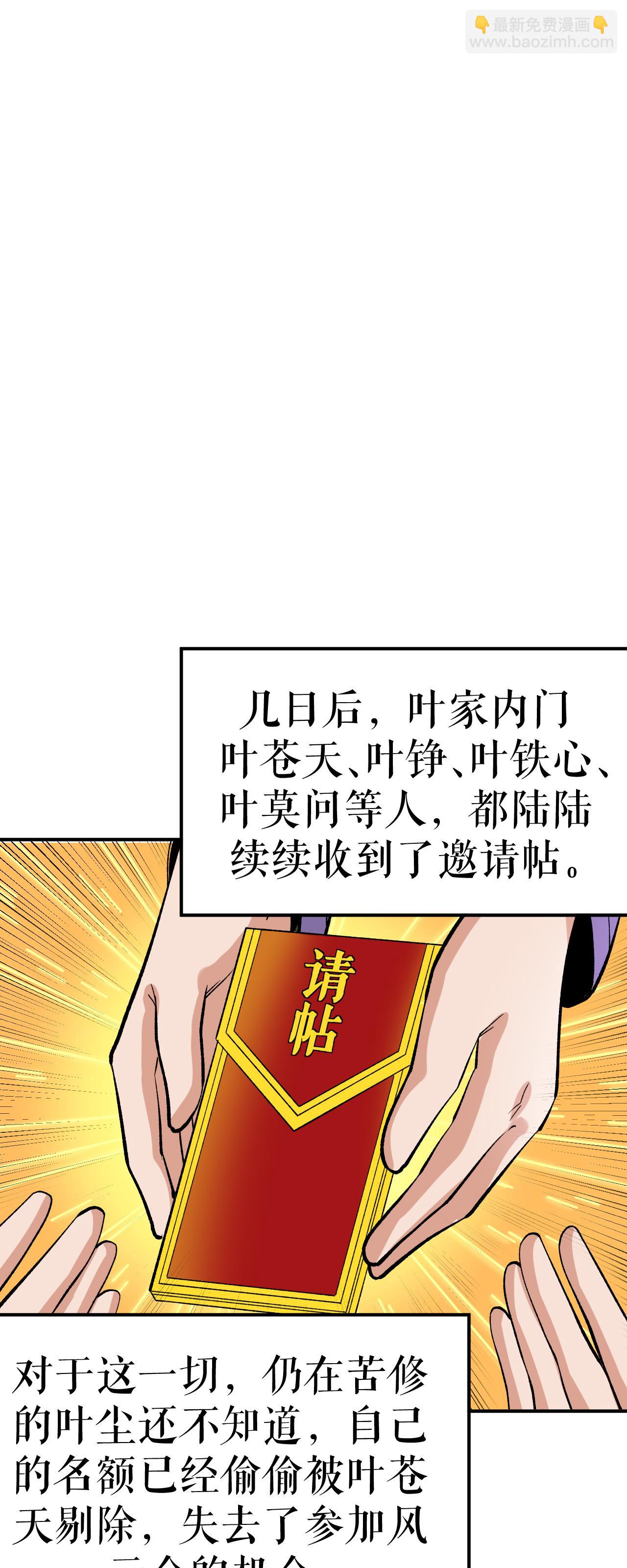 第76话 飞速成长-第77话