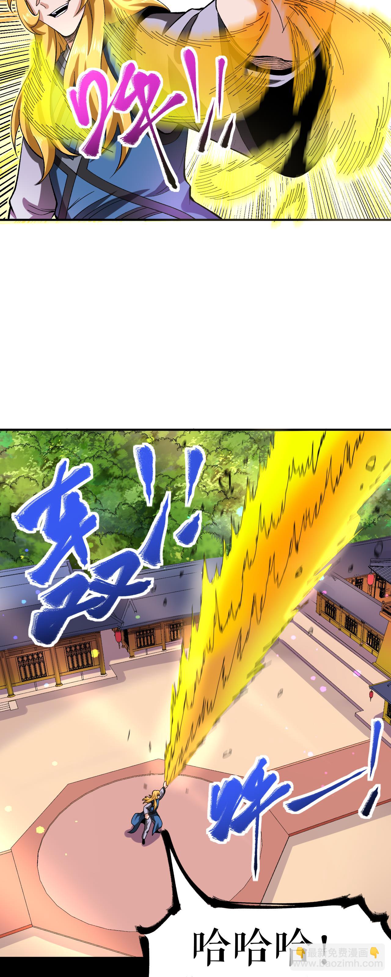 第76话 飞速成长-第77话