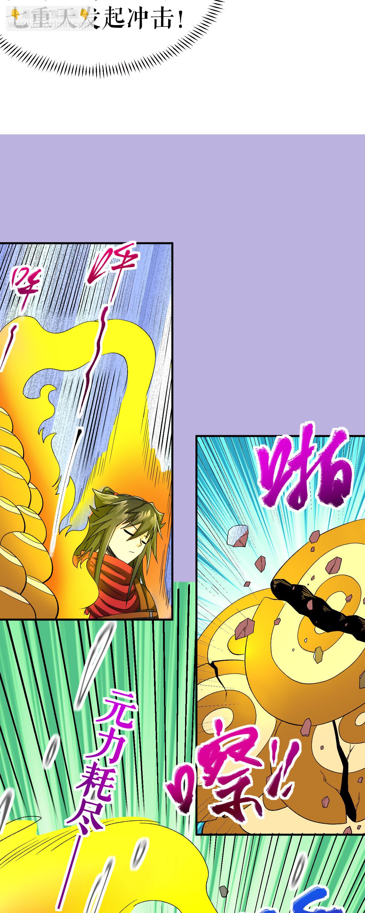 第76话 飞速成长-第77话