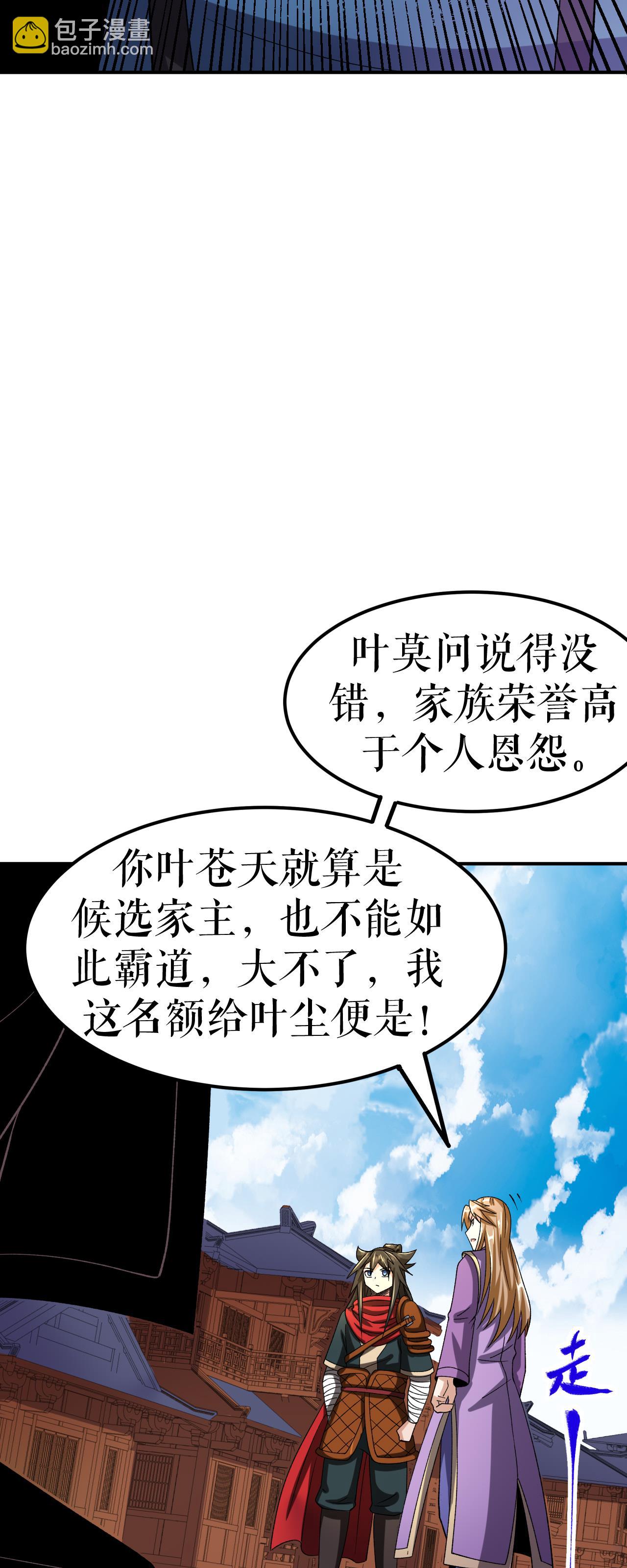 第78话 风云会前的插曲-第79话